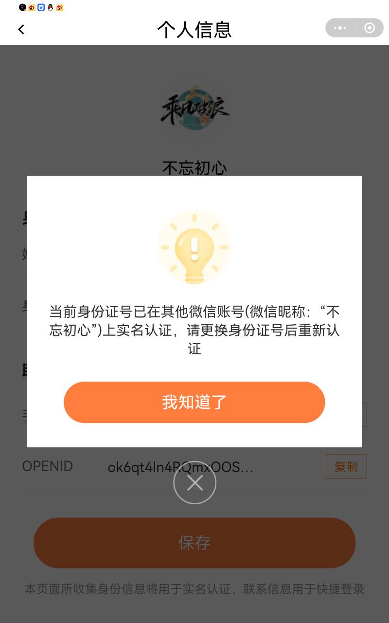 老哥们  平安中奖了  提示身份证被我之前那个号绑定了  怎么办

45 / 作者:广东深圳大神6 / 