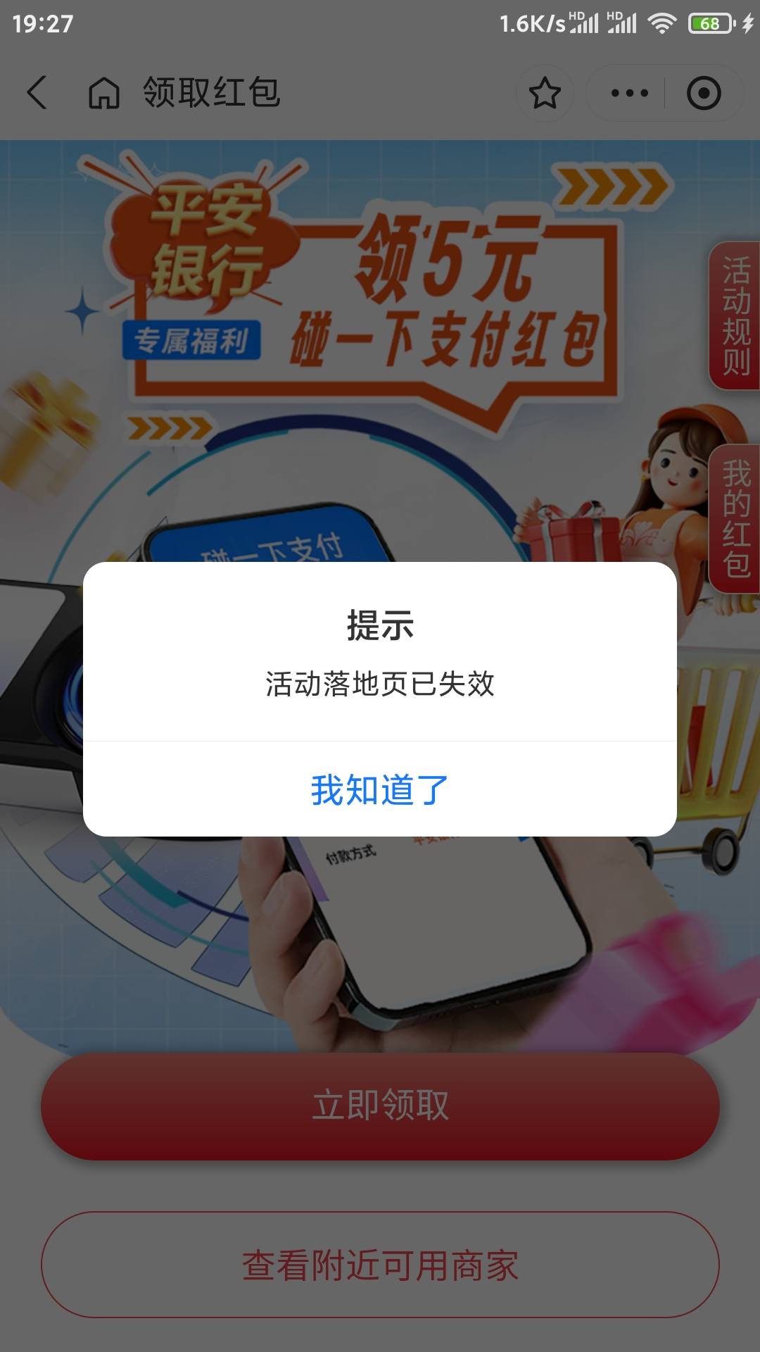 你们支付宝碰一下平安的都能领吗

79 / 作者:零撸一个亿 / 