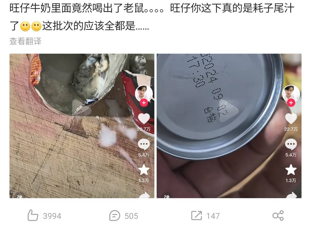 爱喝旺仔的老哥们有福了，鸭脖味牛奶

18 / 作者:漩涡997 / 