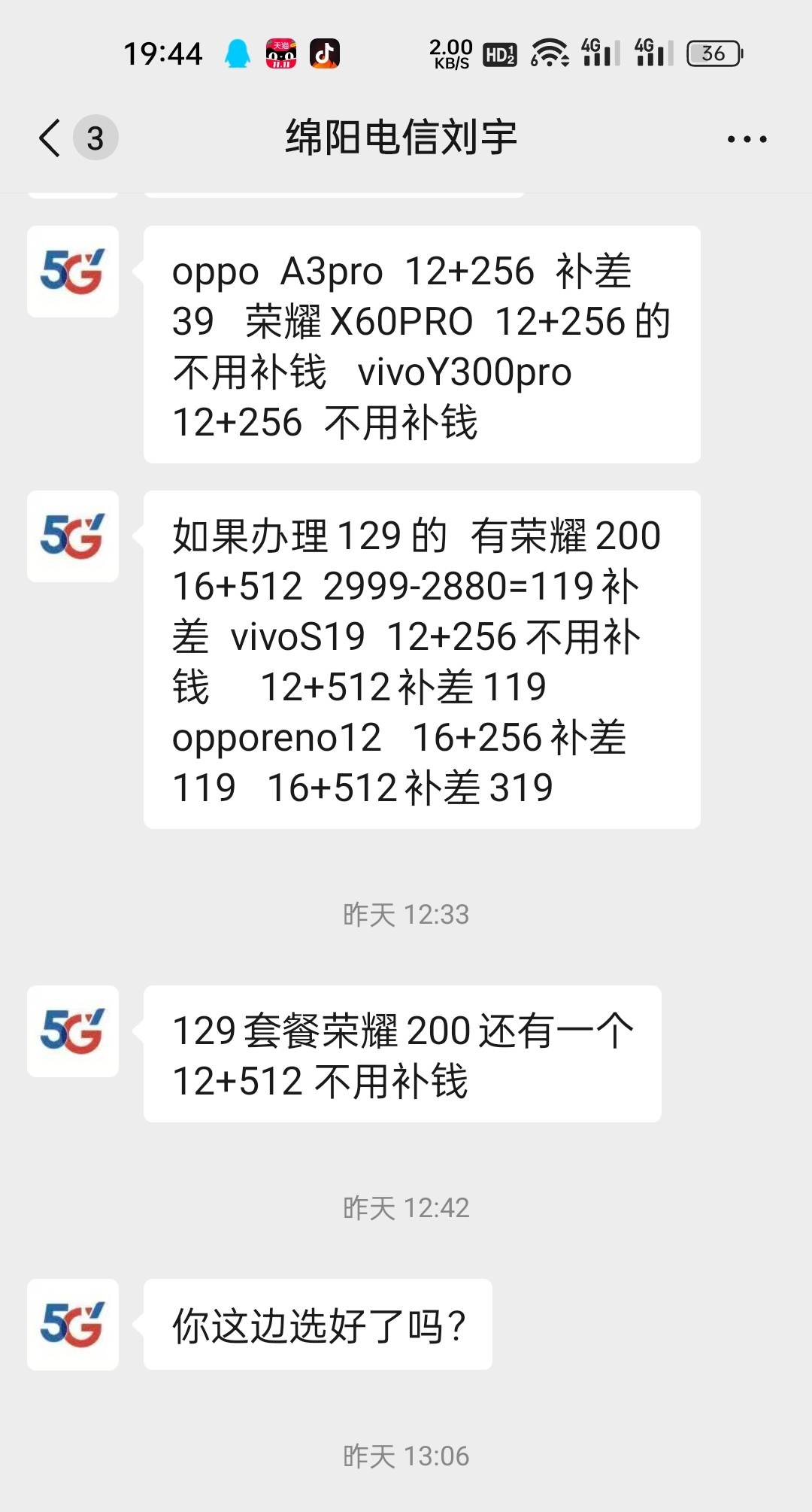 橙分期想搞个手机用，平时月租也是100块钱左右就想搞个99T餐的用，再抖音直播间加了好0 / 作者:一纸时光 / 