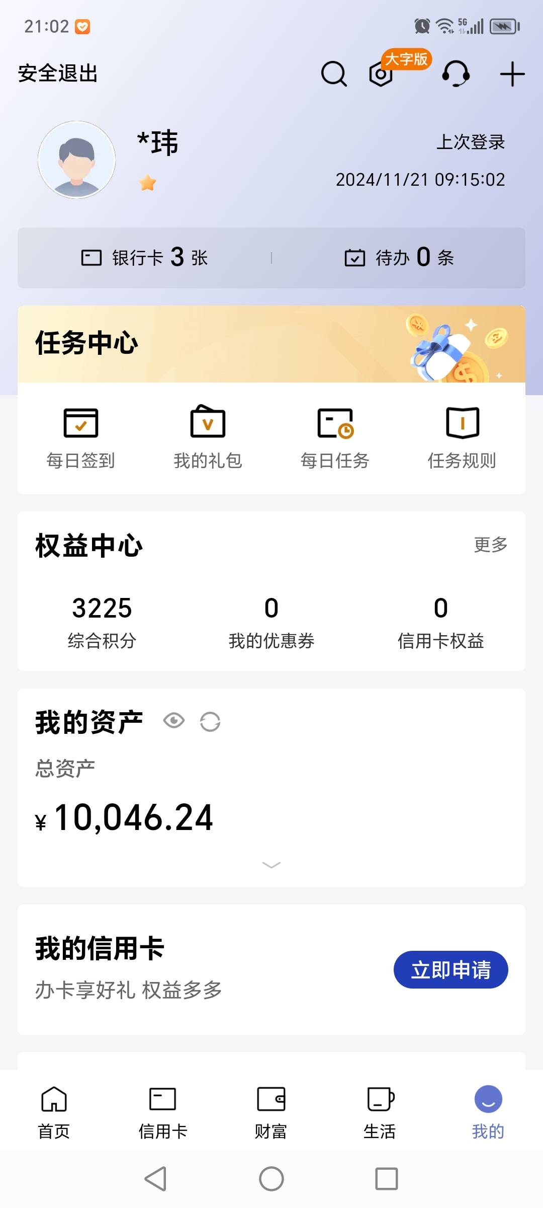 老哥想过，一天搞羊毛100，一个月3000能干什么？
最多一个温饱而已。存不到钱
88 / 作者:螺丝道人 / 