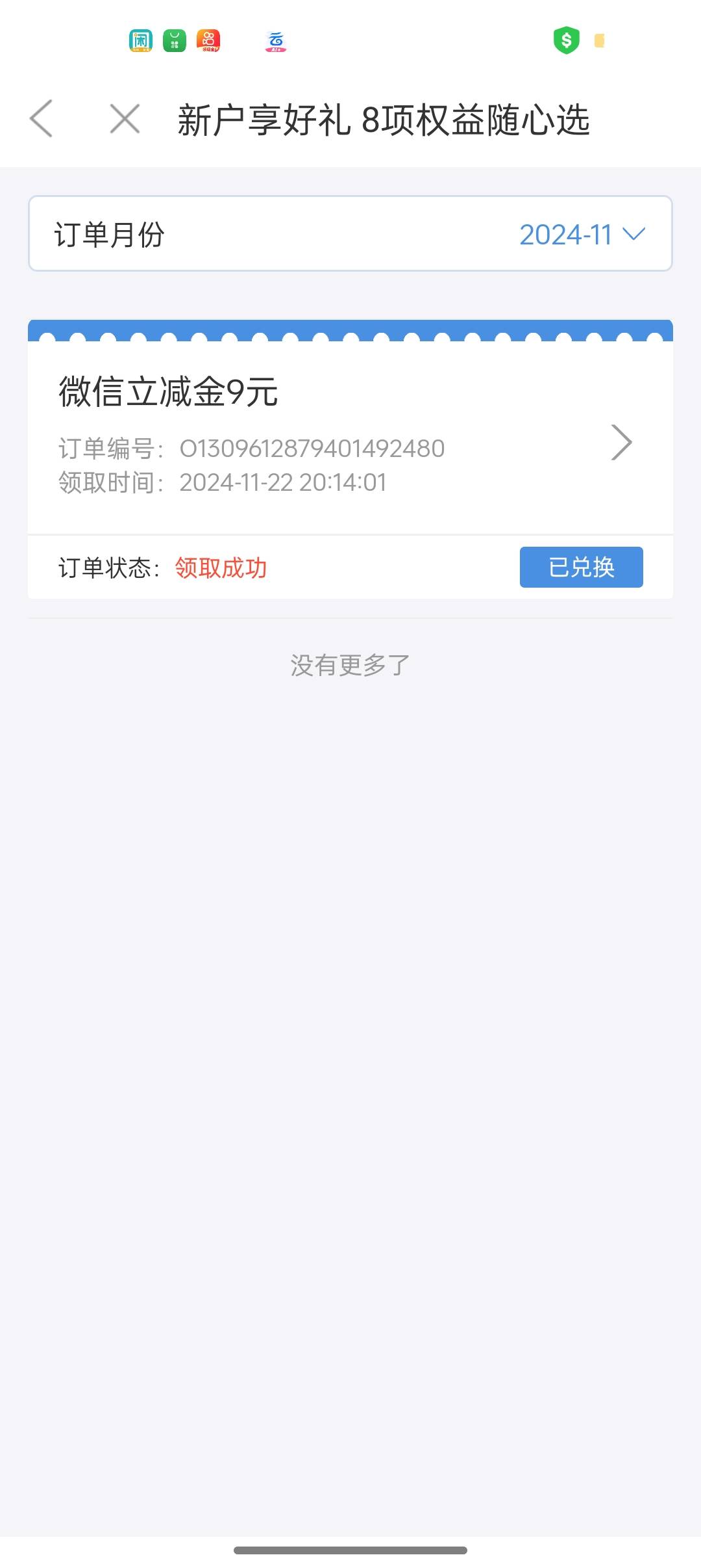 徽商怎么没有vx首绑呀



47 / 作者:Apppppp1 / 