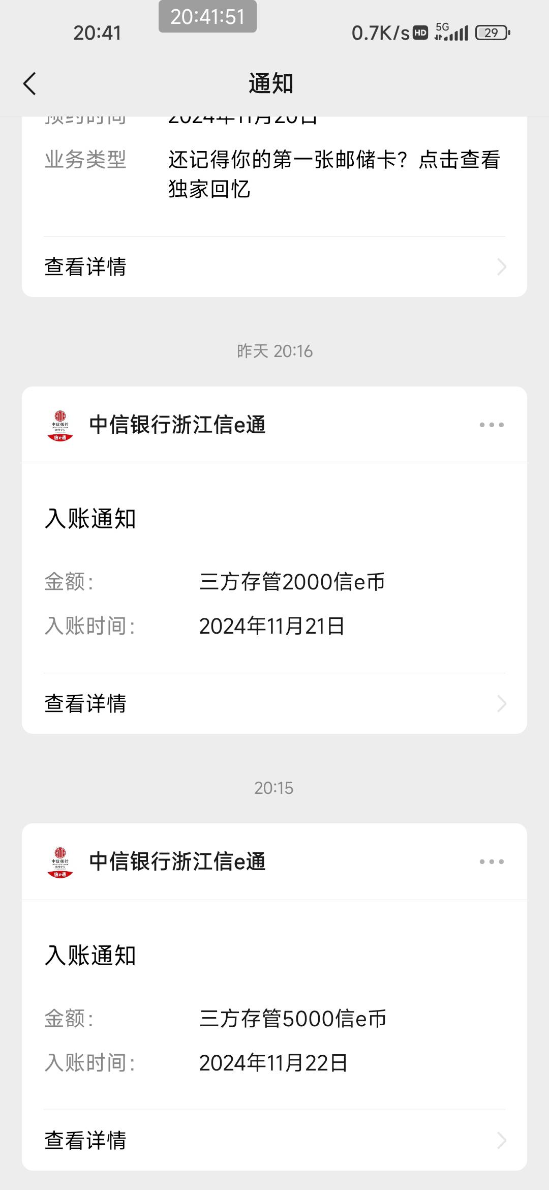 中信签约不用转1000也到账了，70毛到手了


38 / 作者:你莫说888 / 