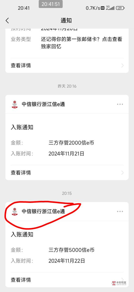 中信签约不用转1000也到账了，70毛到手了


63 / 作者:你莫说888 / 