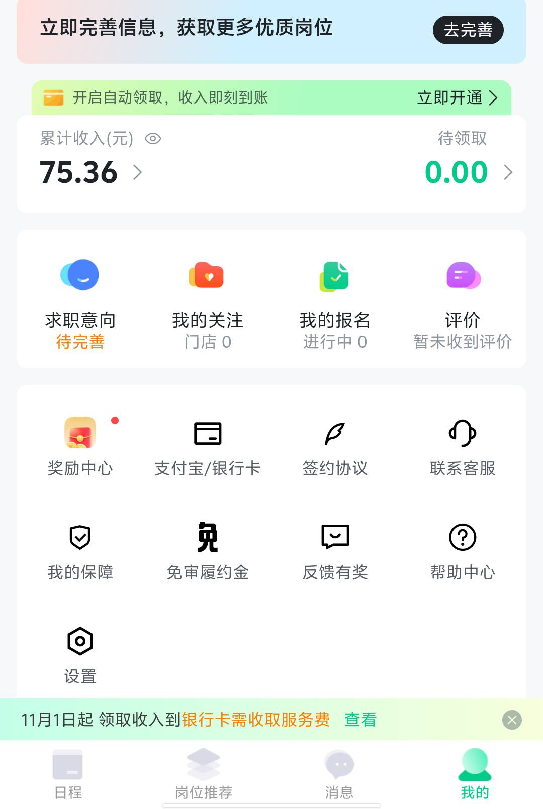 天塌了，才搞了75

68 / 作者:卡农第一长 / 