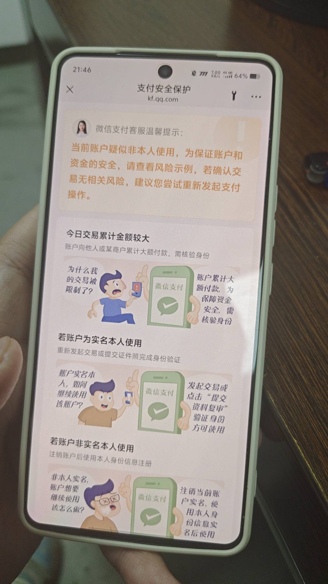 这个vx超过5000马上封，是黑了吗。以前从来没有这样过啊。


45 / 作者:我真傻真的 / 