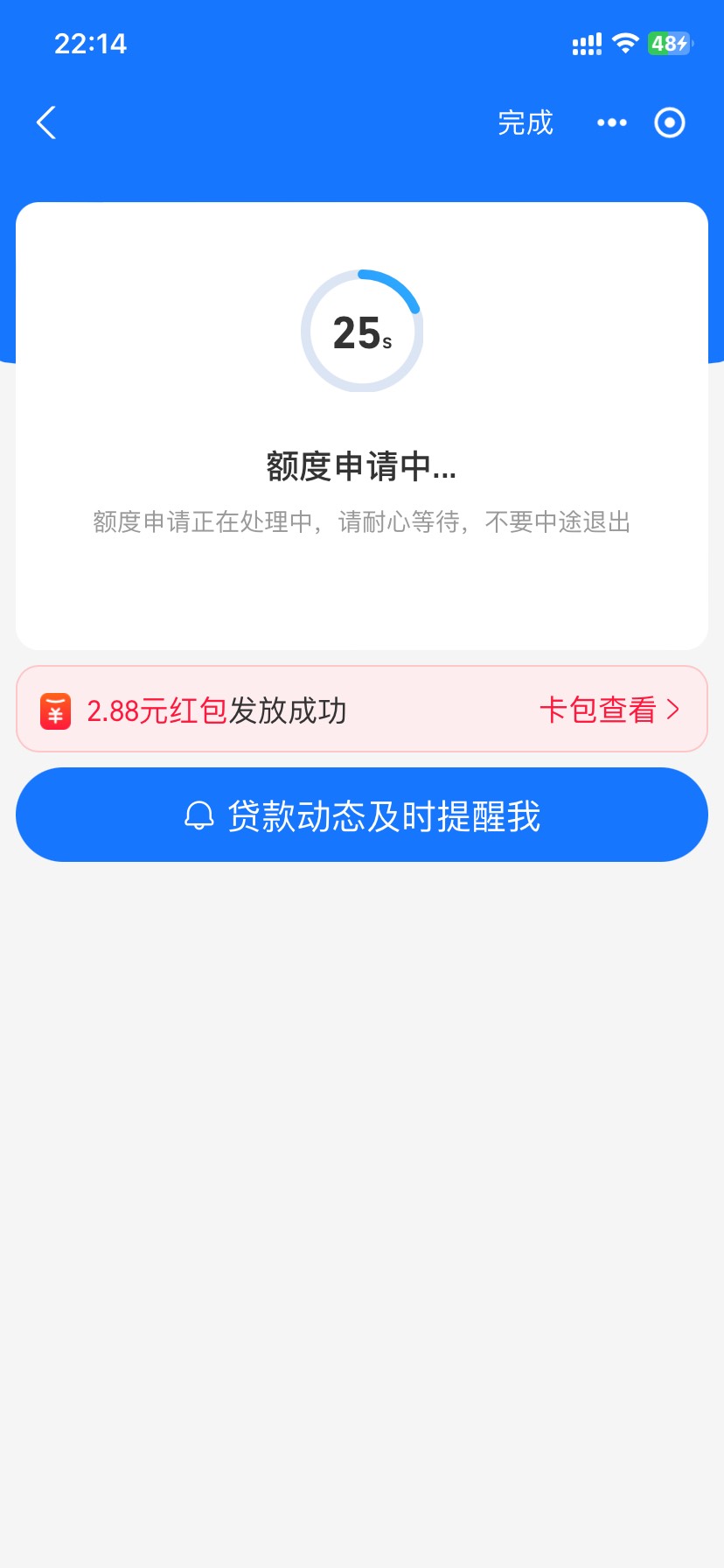 冲支付宝新网好车贷dy随便找个行驶证提交就给了



5 / 作者:小熊软糖. / 