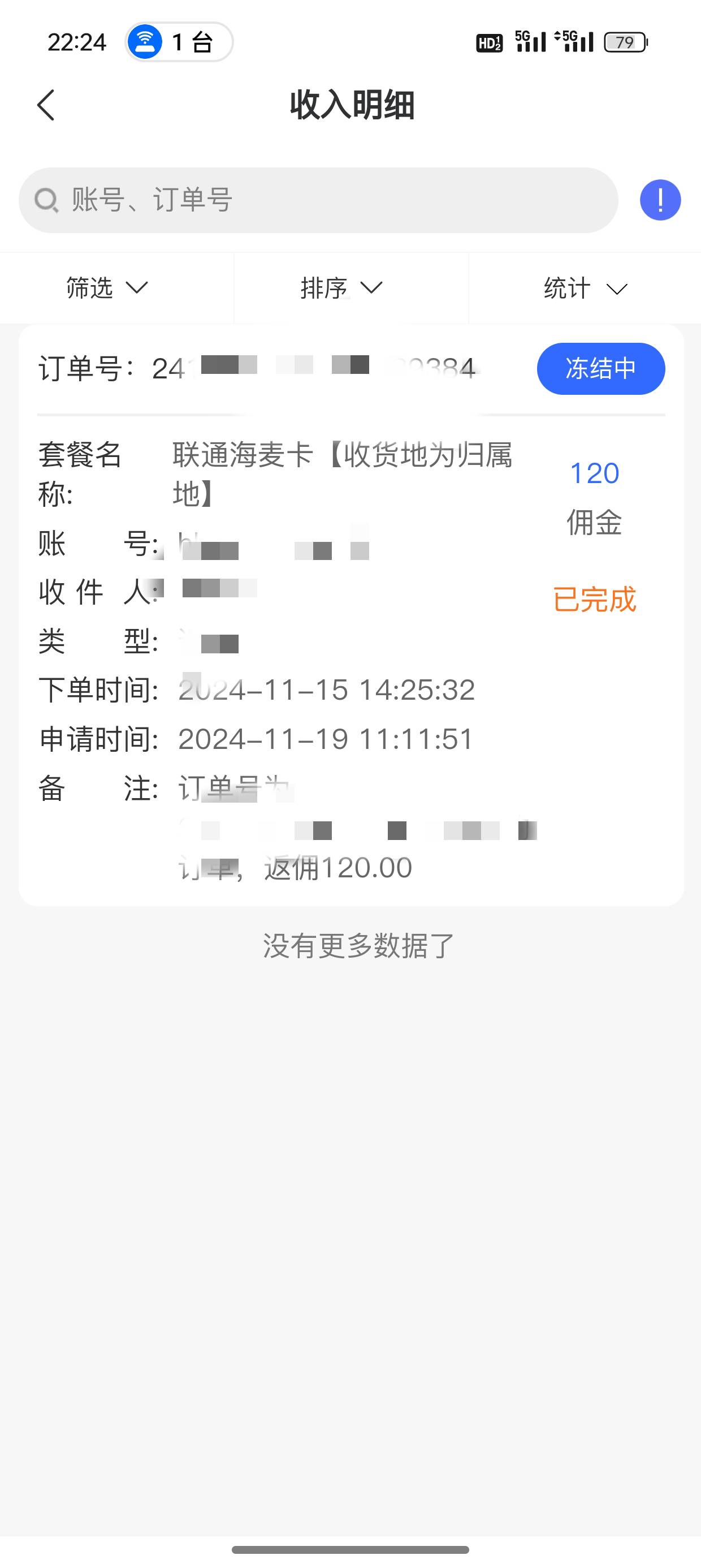 很是舒服，刚办的联通充100送50，申请个佣金120，申请个宽带100，e卡20，美滋滋



100 / 作者:sin刘 / 