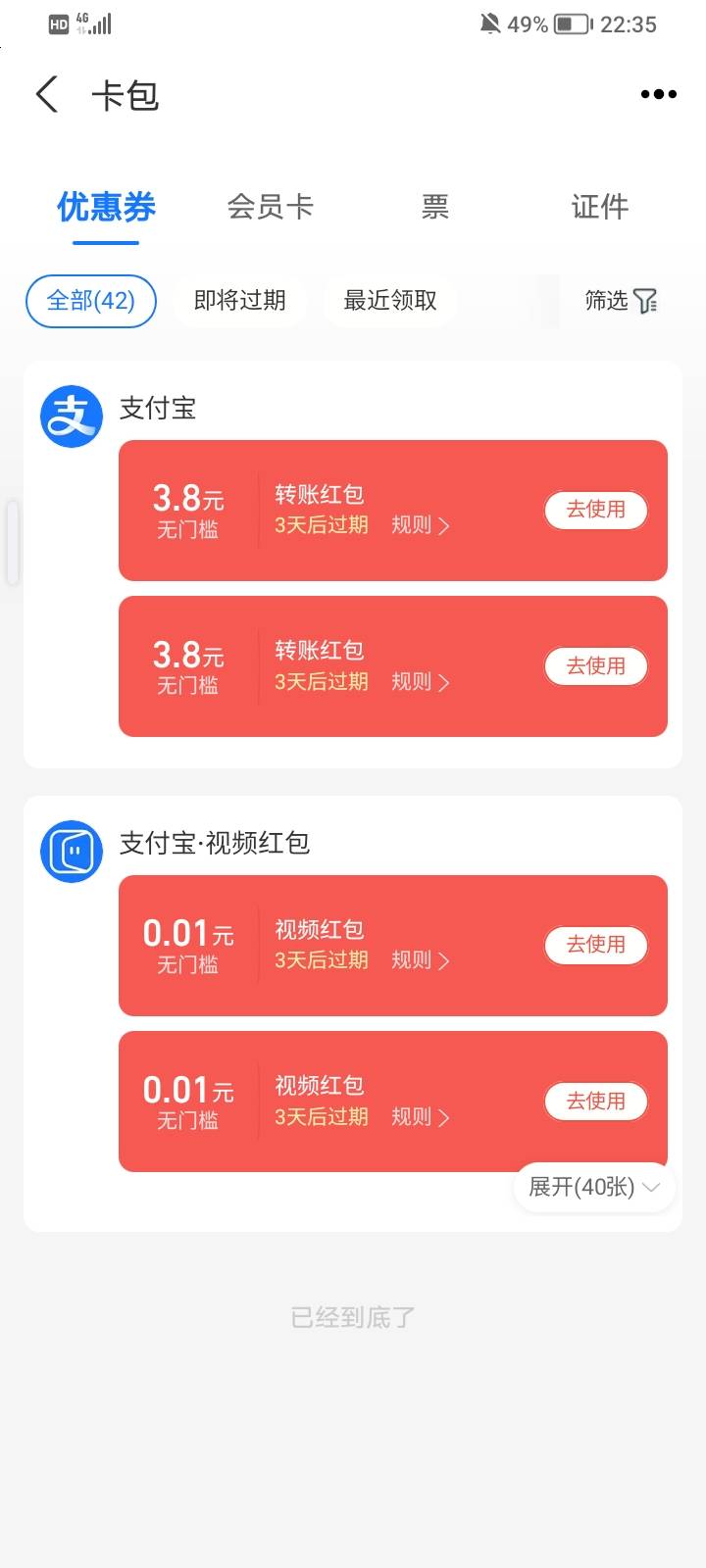 支付宝补了五个


38 / 作者:九月锦鲤 / 