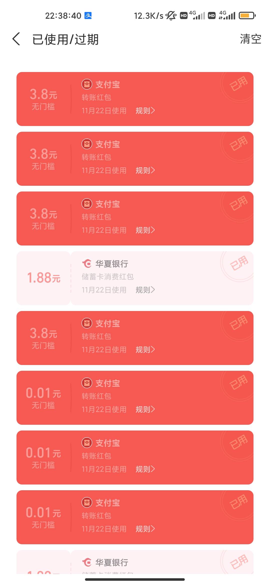 支付宝牛批 补了4个3.8


35 / 作者:看下你的东西 / 