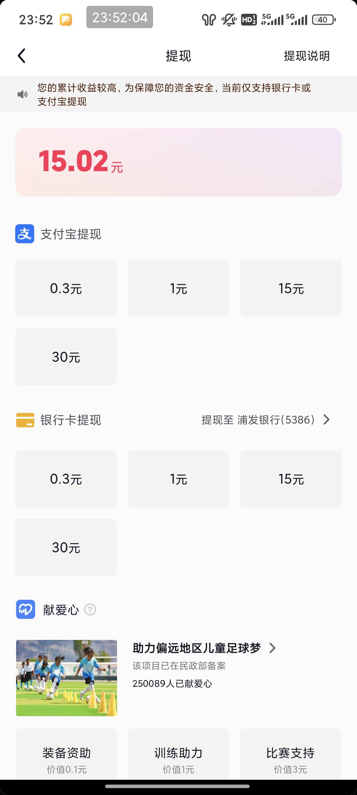 抖音极速版现在提现都已经绑卡了怎么还要实名啊


10 / 作者:恭喜发财zy / 