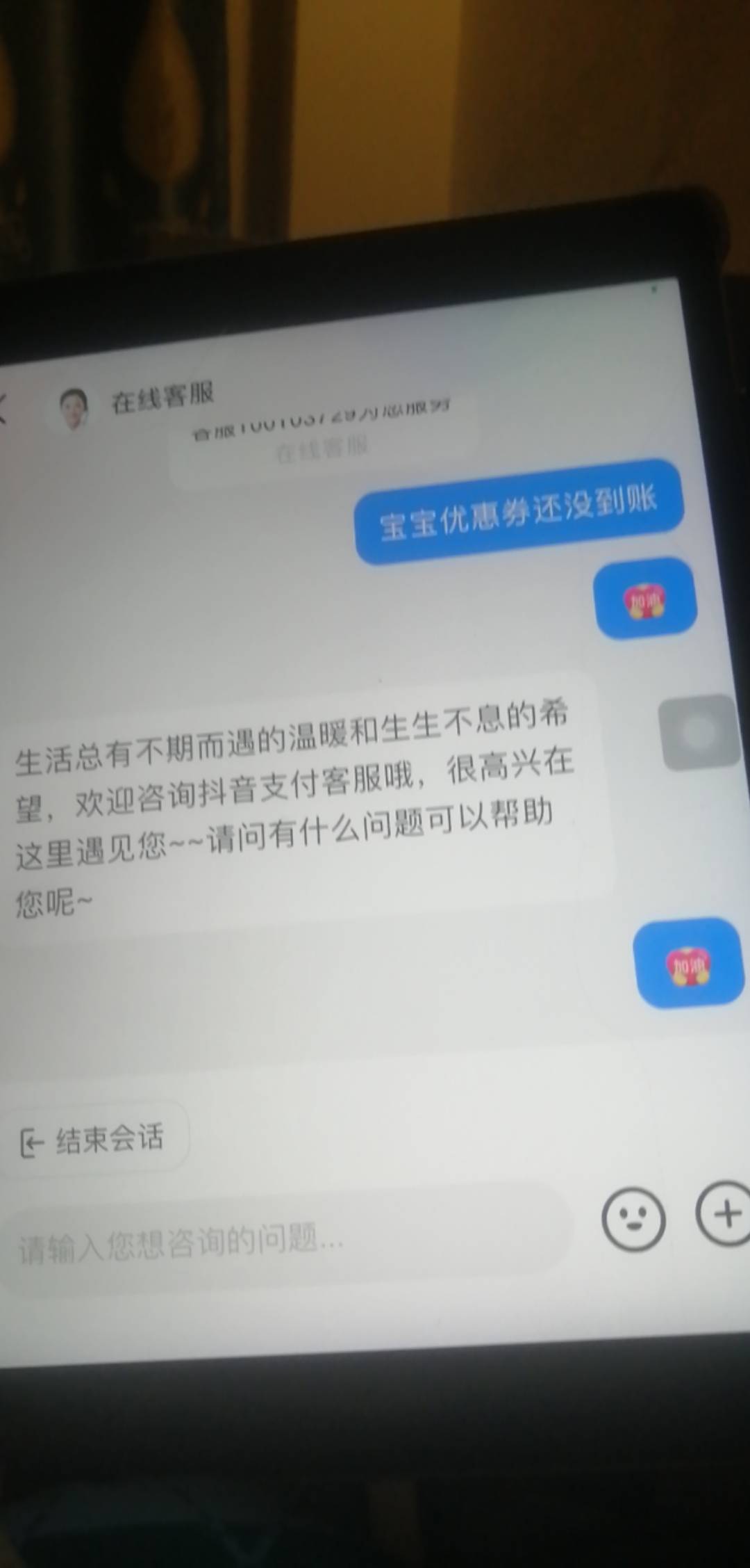 抖音新用户，没申请到现金，申请了几十话费优惠券

19 / 作者:我快要废ruan / 