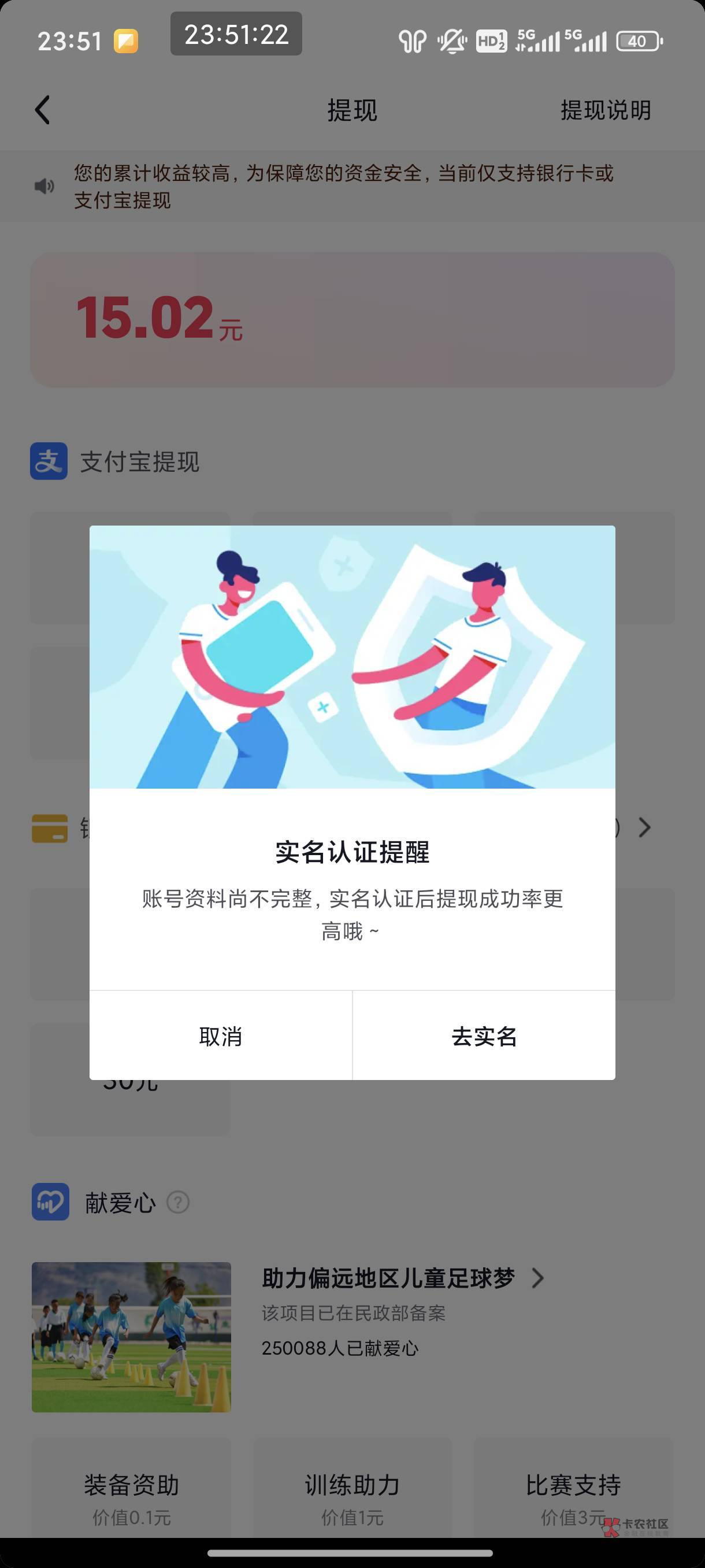 吐鲁番最新的抖音提现怎么绑定微信方法分享(吐鲁番抖音里提现的银行卡是怎么绑定的教程) 吐鲁番最新的抖音提现怎么绑定微信方法分享(吐鲁番抖音里提现的银行卡是怎么绑定的教程)