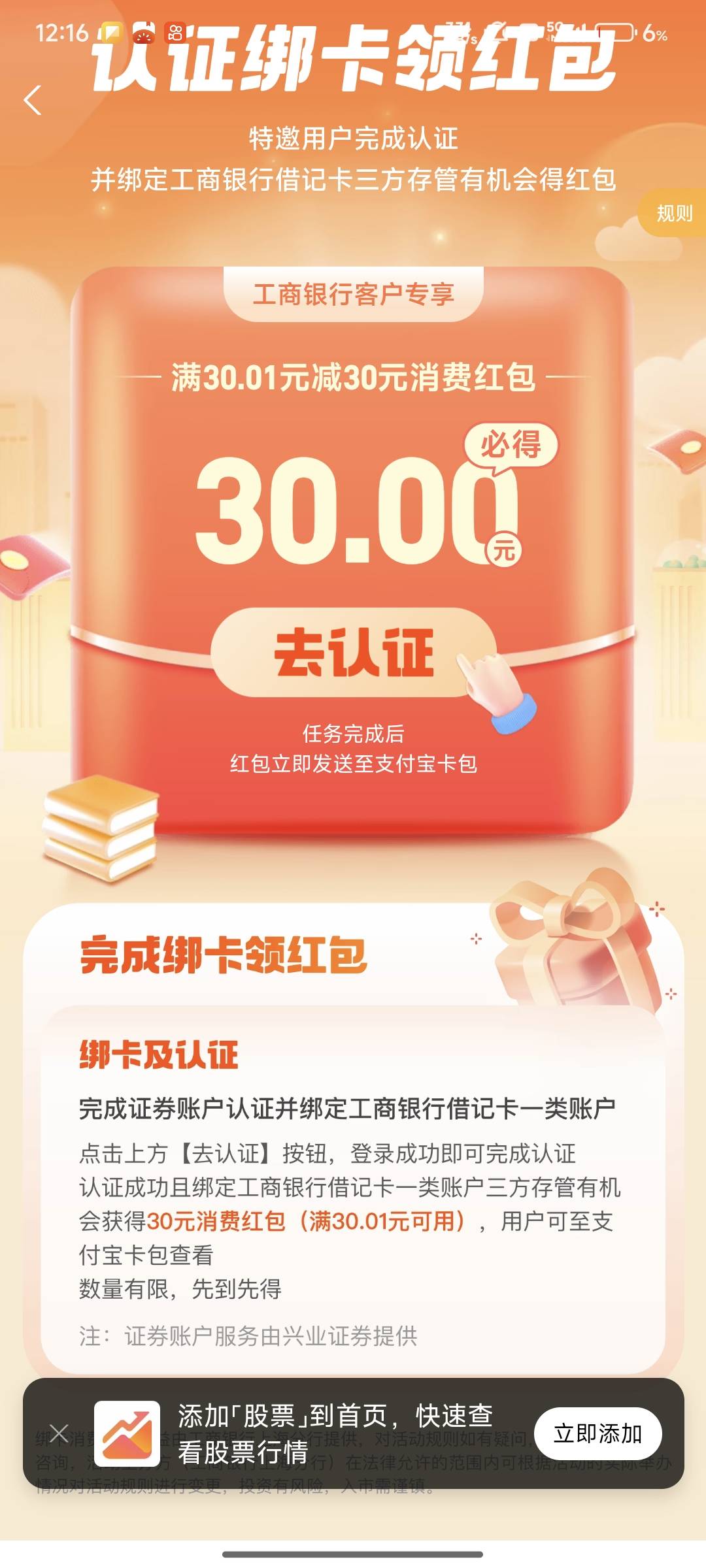 老哥们zfb月月赚这个你们搞了吗，我两个号都有



61 / 作者:風my / 