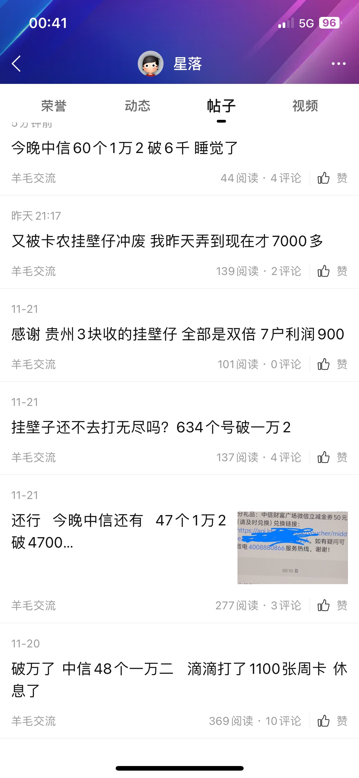 今晚中信60个1万2 破6千 睡觉了
66 / 作者:烟雨14 / 