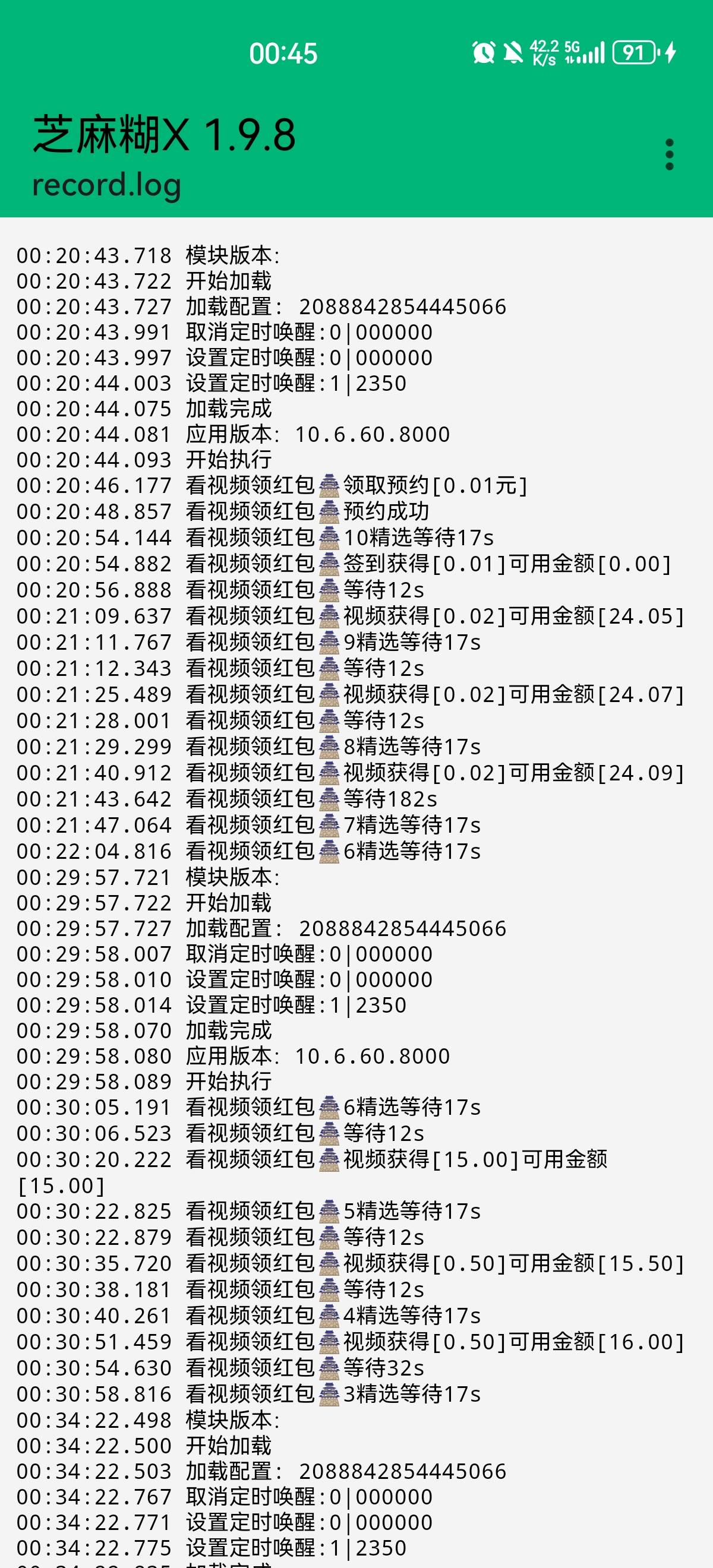 视频红包玩不起啊，昨天显示还剩两天，今天给我更新了

67 / 作者:啊你77 / 