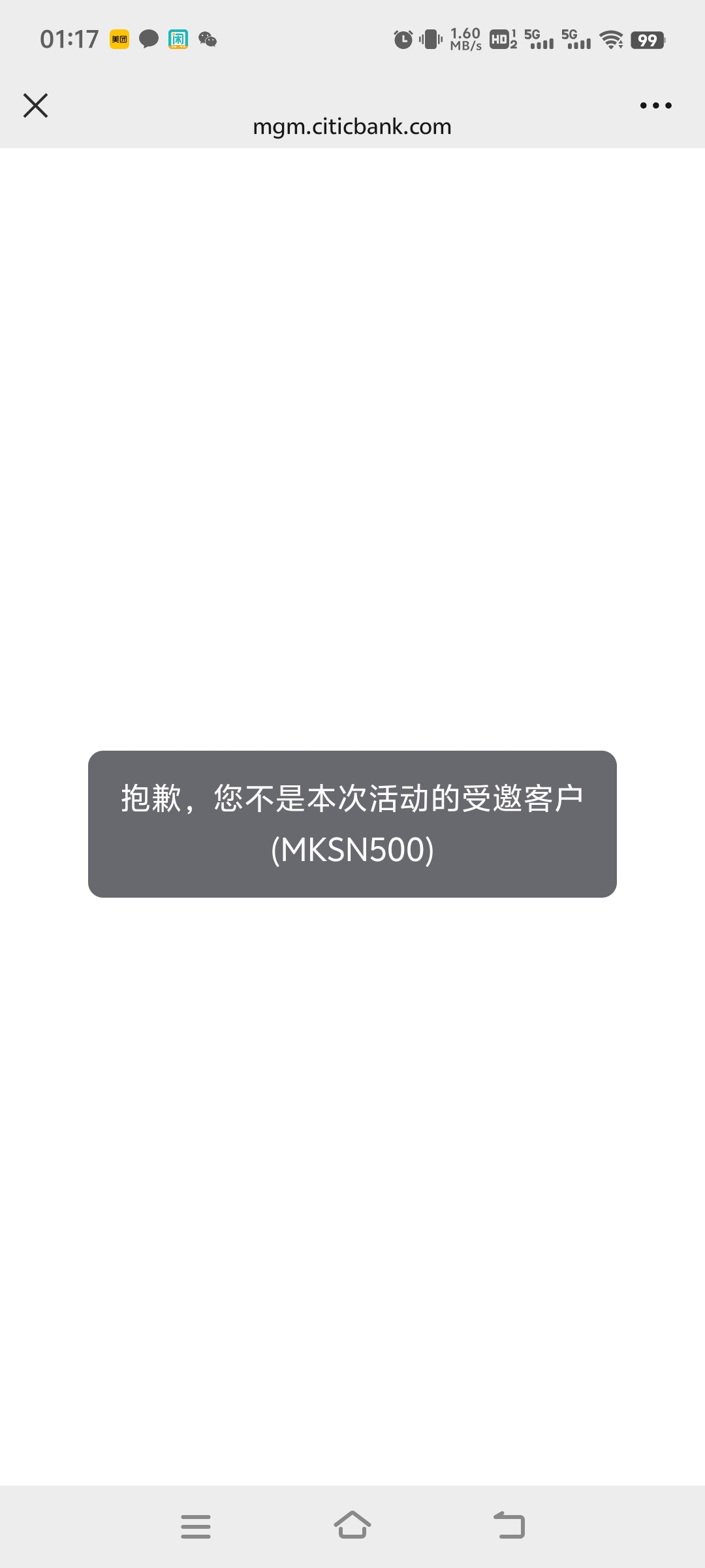 中信财富广场这是拉黑了？前两天还能玩 突然留所有号都不能玩了 谁知道怎么回事

15 / 作者:先天抽奖绝缘圣体 / 