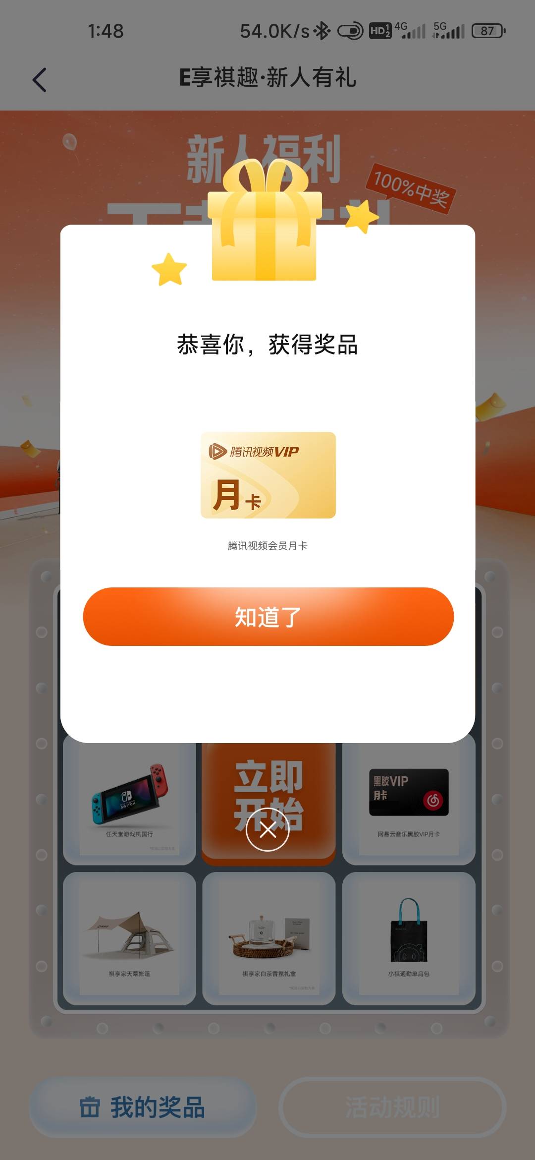 传祺新能源下载预约抽奖

67 / 作者:孤独成瘾888 / 