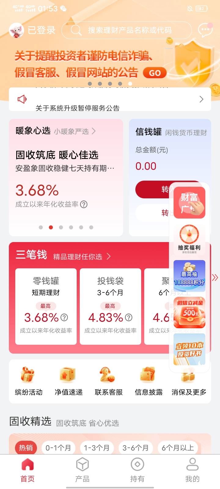 中信银行右边有个财富广场那个500立减金的点进去然后去小程序抽奖，有机会500噢



8 / 作者:世间难得 / 