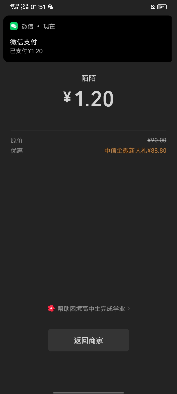 中信银行右边有个财富广场那个500立减金的点进去然后去小程序抽奖，有机会500噢



2 / 作者:世间难得 / 