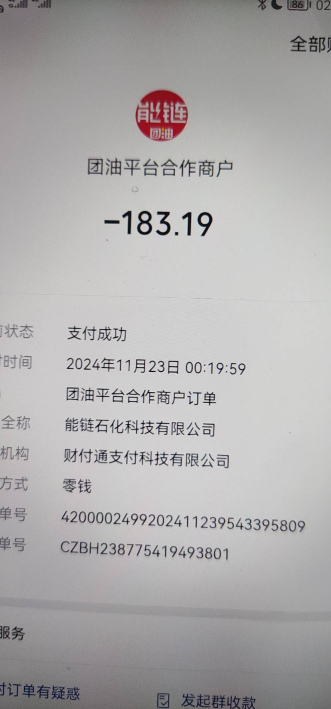 开不起了 一个月加3次就是600元子

35 / 作者:昂xo123 / 