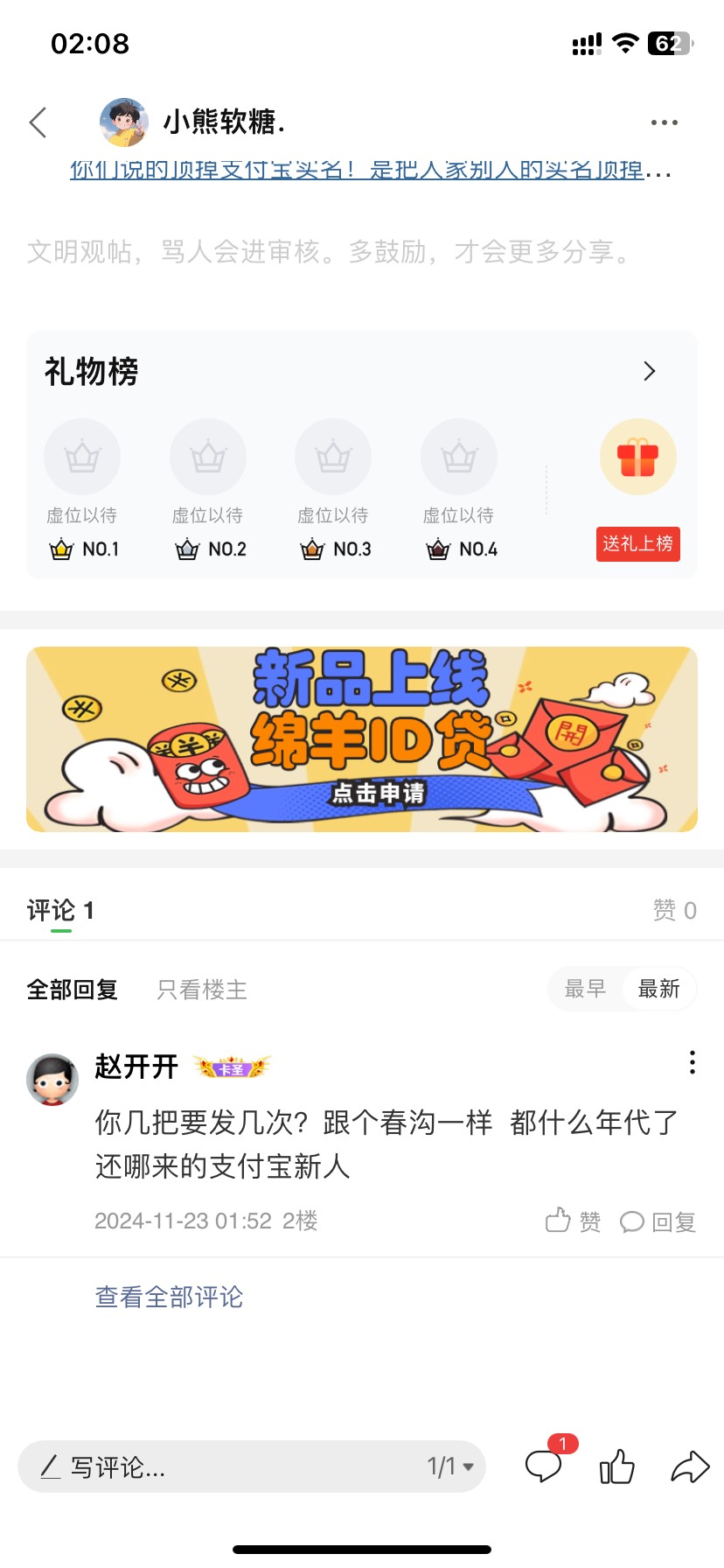 @卡农月月 骂人处理一下

59 / 作者:小熊软糖. / 