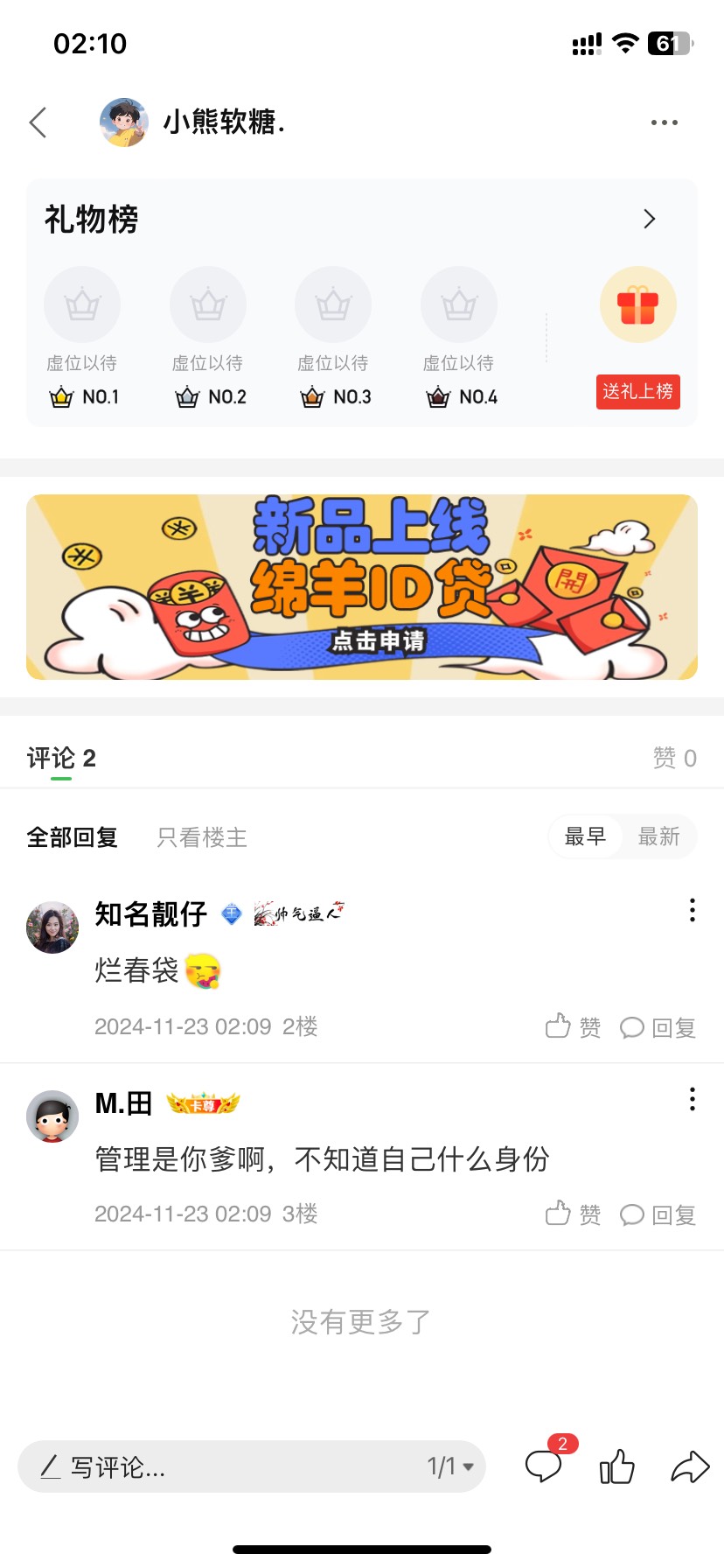 @卡农月月 骂人处理一下

65 / 作者:予你iu / 