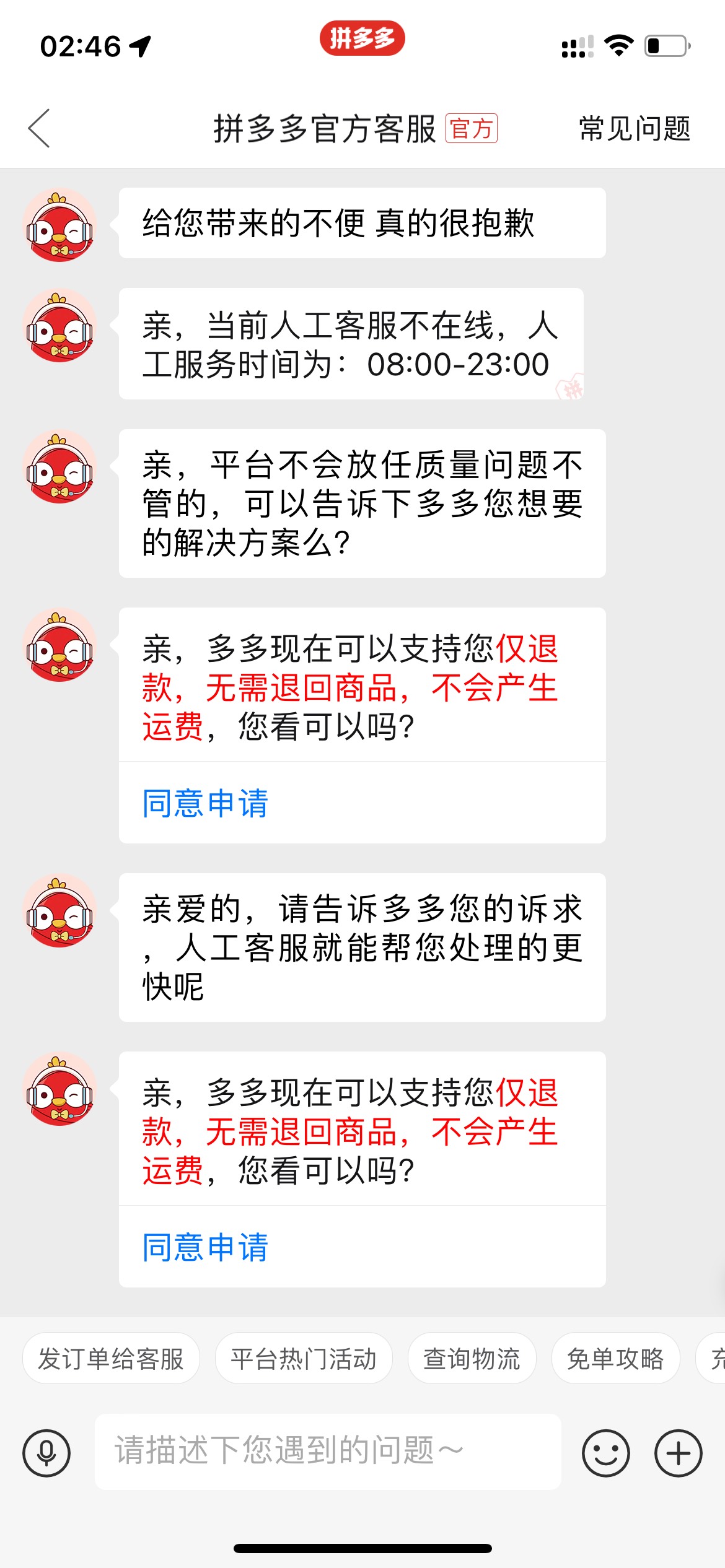 有没有影响？买的鱼线一直跑鱼

22 / 作者:追梦人很有爱 / 