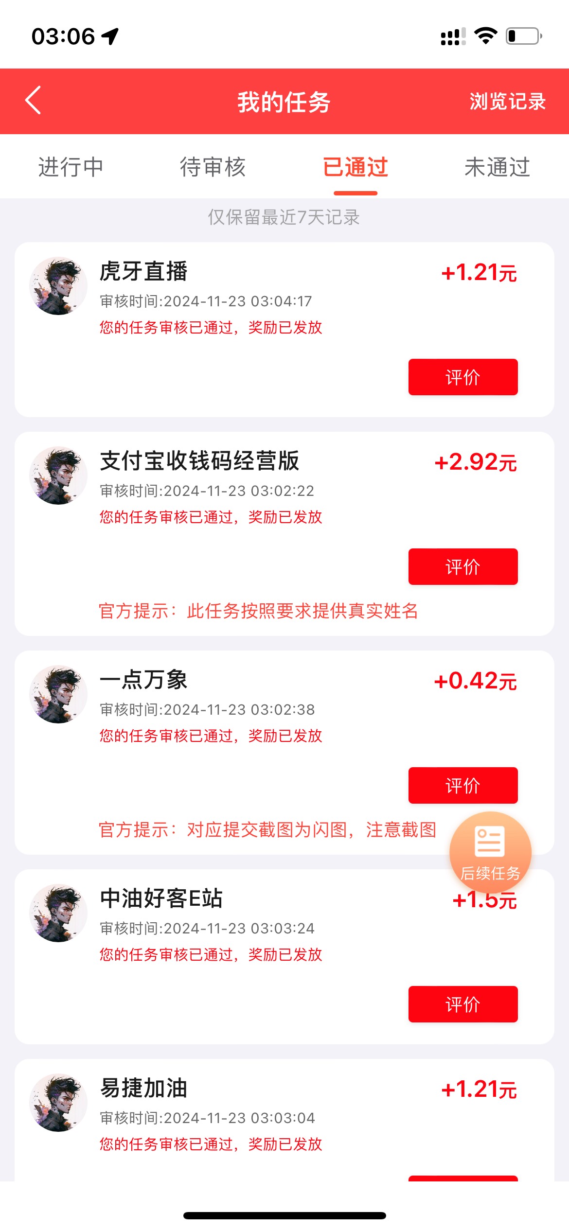 他会哭吗

16 / 作者:追梦人很有爱 / 