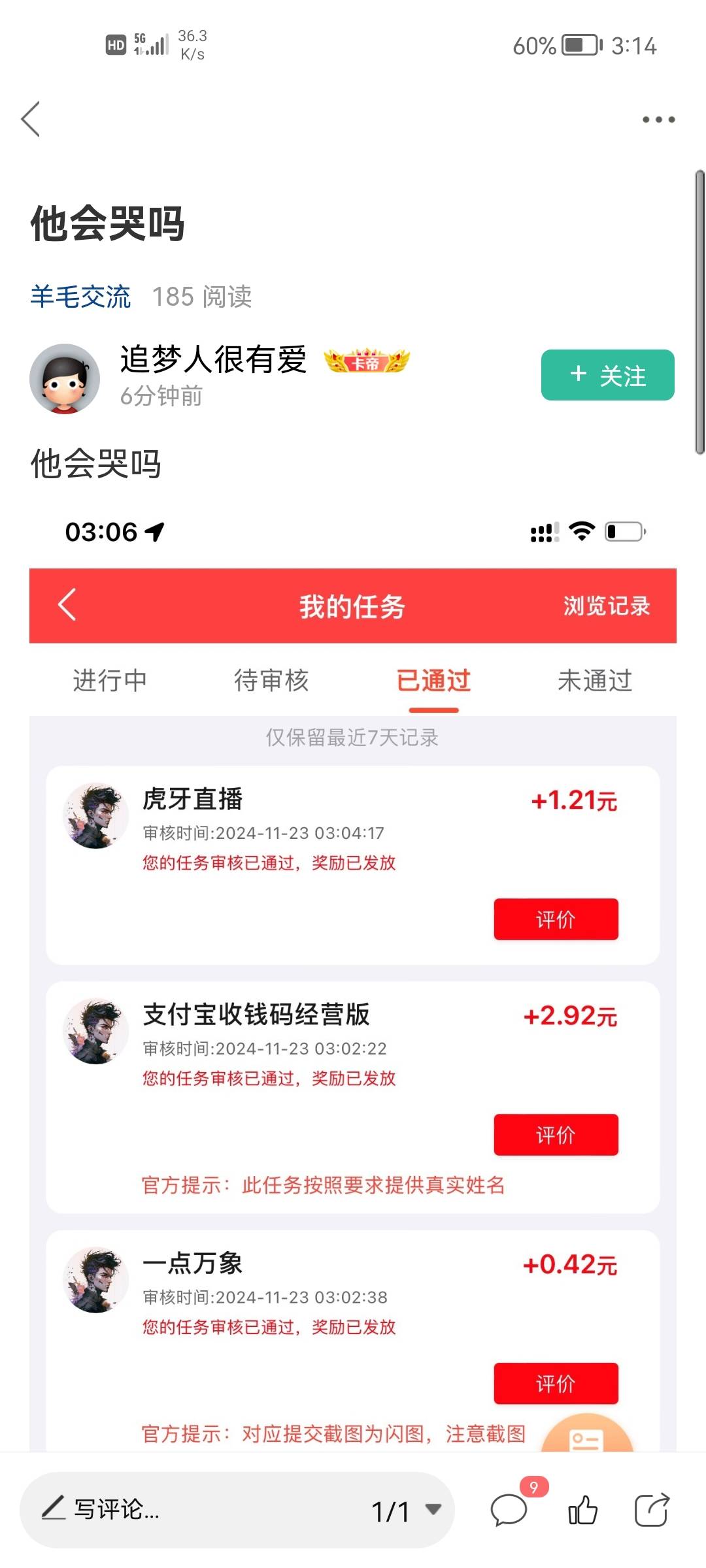 老哥们又开始了吗，我去年赏帮赚就是因为那个马云头像的雇主，被封了，还没申请多少，40 / 作者:二次元黄大仙 / 