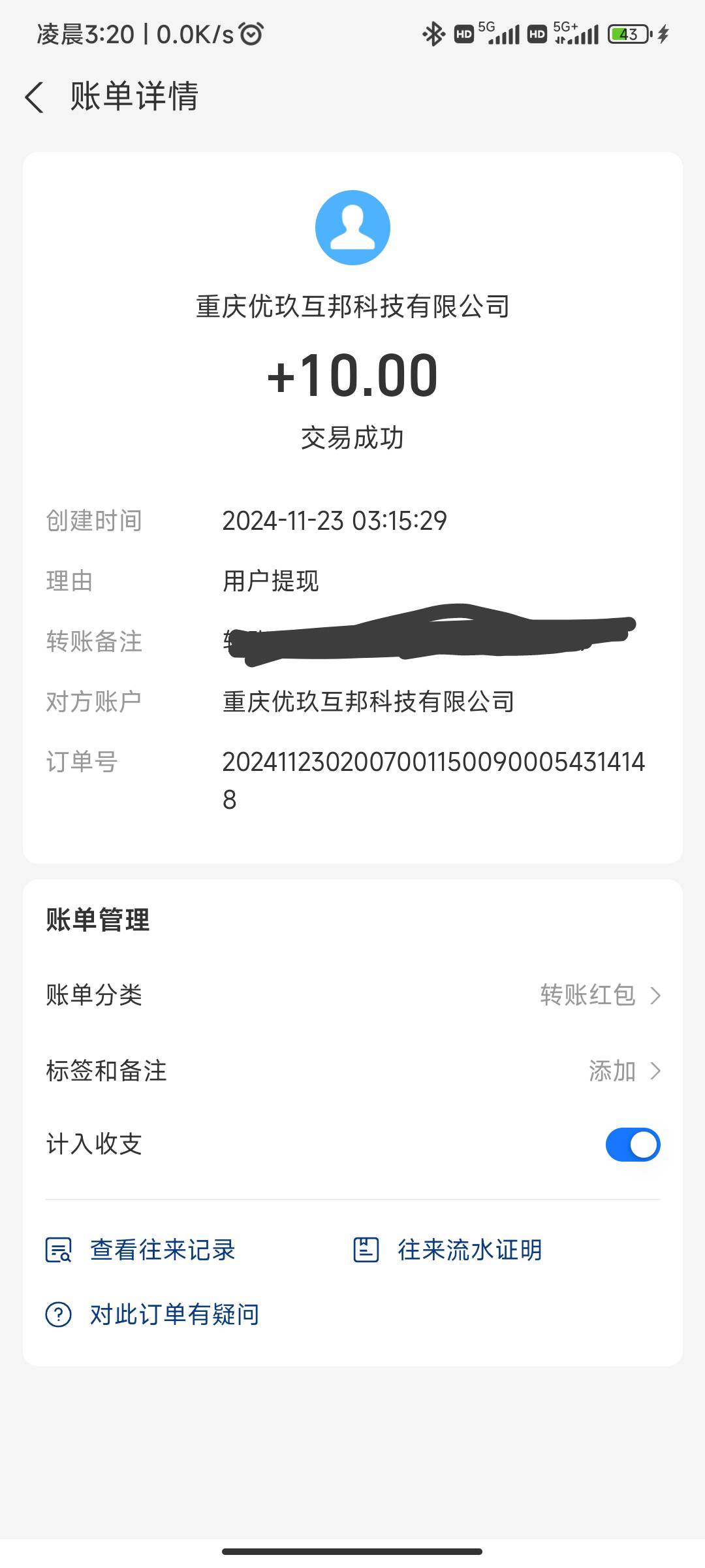 老号秒到了，今天弄的新小号老老实实做的，问题不大没秒而已，但还有一个没秒的估计悬6 / 作者:老李乄 / 