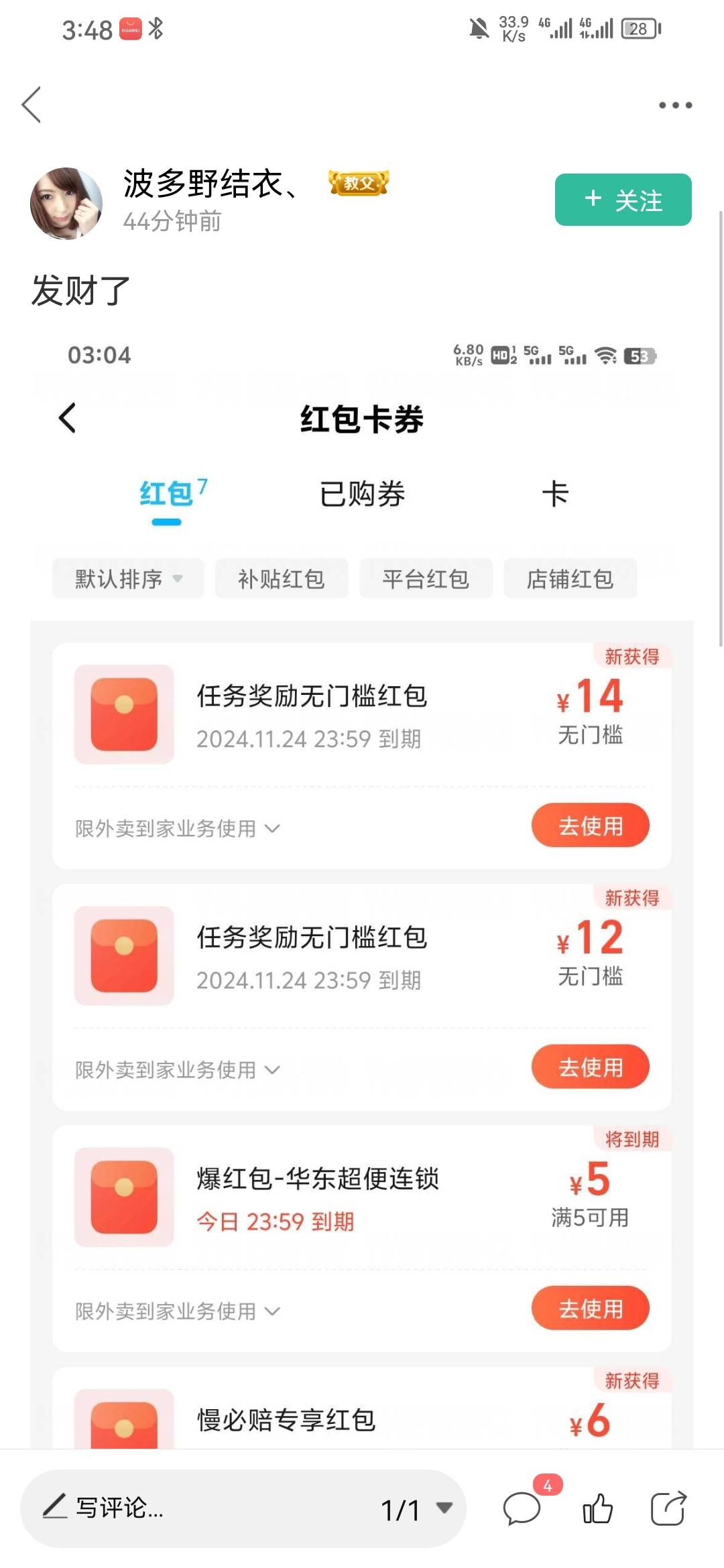 老哥们这种劵怎么搞的

62 / 作者:什么时候能上岸i / 