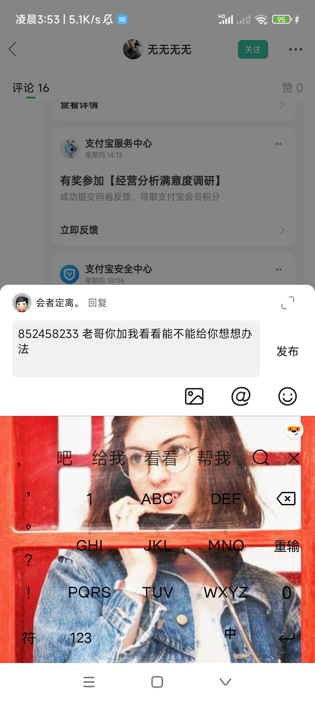 谁会弄这个？288感谢，钱放一个篮子里了


24 / 作者:会者定离。 / 