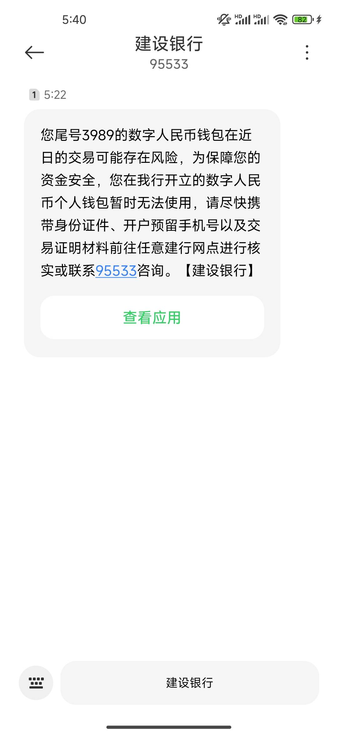 一大早的就请我喝茶去？建行数币核实

26 / 作者:高大强 / 