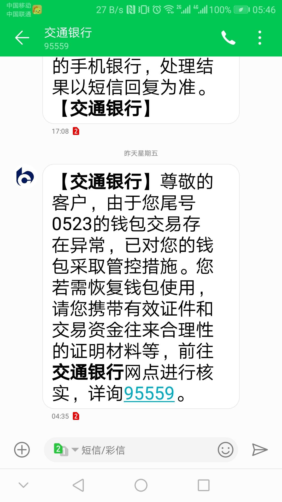 这什么情况？昨天交行，今天建行，交行几乎没怎么用，建行最近用来买币打勾。有解吗？4 / 作者:卡死你的 / 