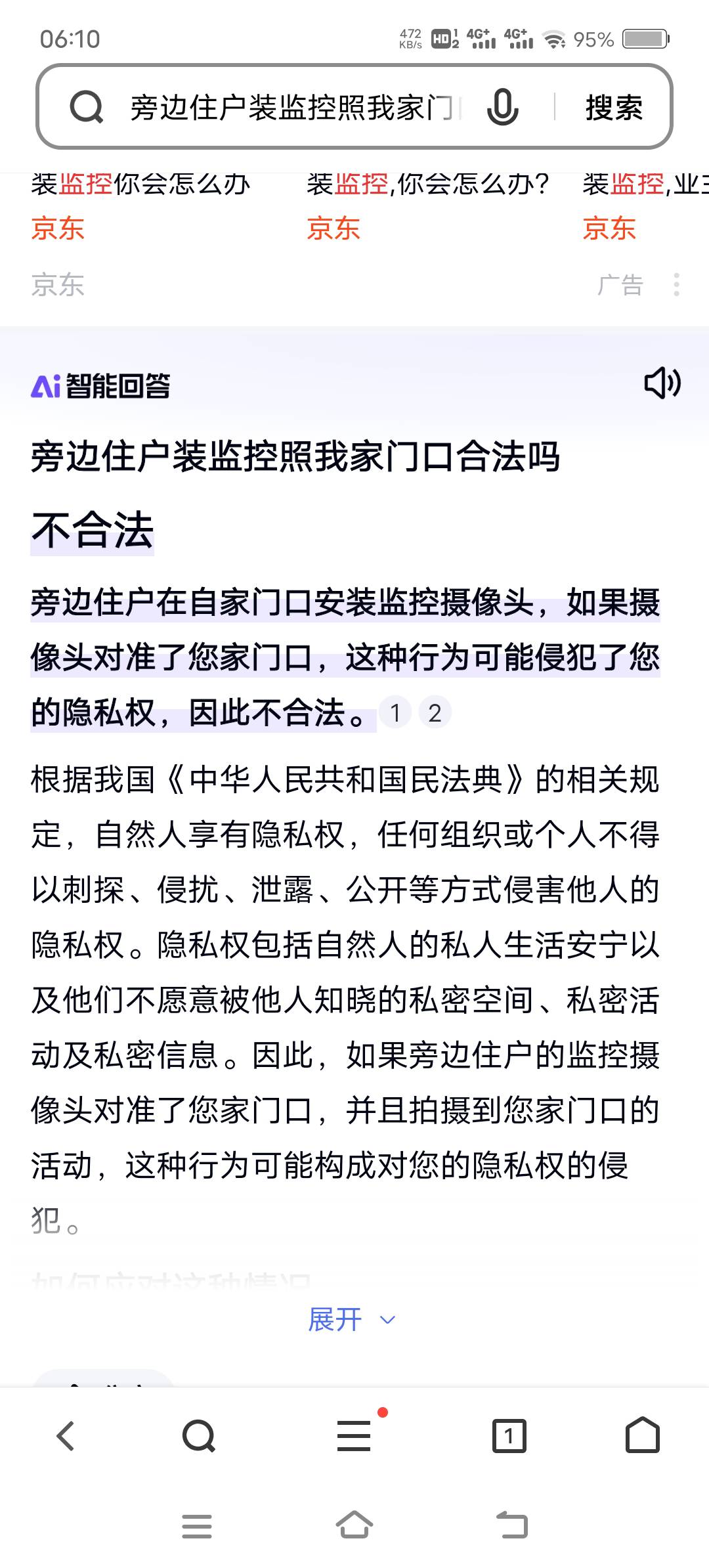 家人给我打电话说对门装监控对准我家门口有没有事，，，我说直接报警就行，，，不知道6 / 作者:眨眨眼摇摇头 / 