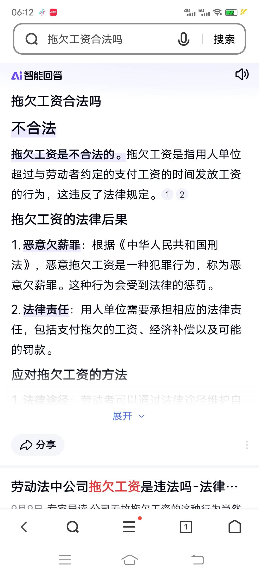 家人给我打电话说对门装监控对准我家门口有没有事，，，我说直接报警就行，，，不知道6 / 作者:猪猪侠vans / 