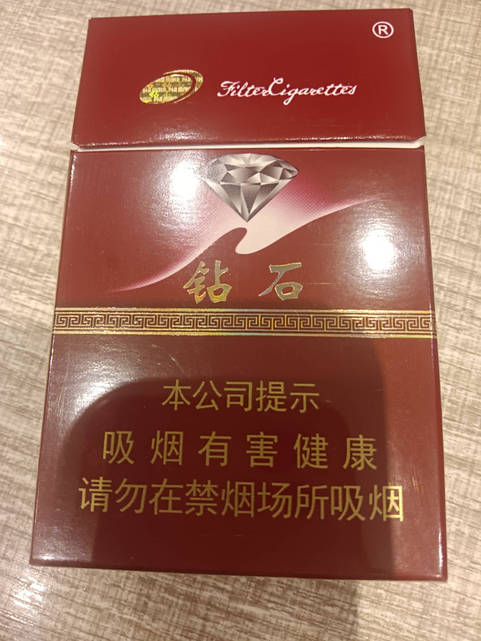 谁抽过这个钻石，烧的好快还好难抽，抽了一根头干晕了，还是便宜的不行，还不如不省两90 / 作者:先生my / 