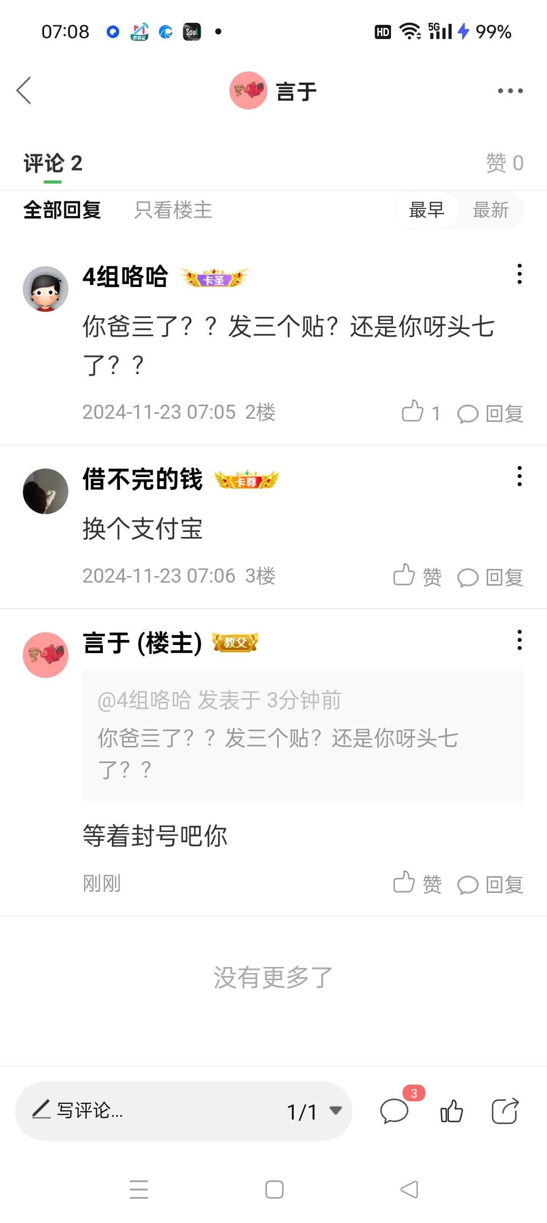 那咋拉?那咋啦？劳资问你那咋拉?


63 / 作者:言于 / 