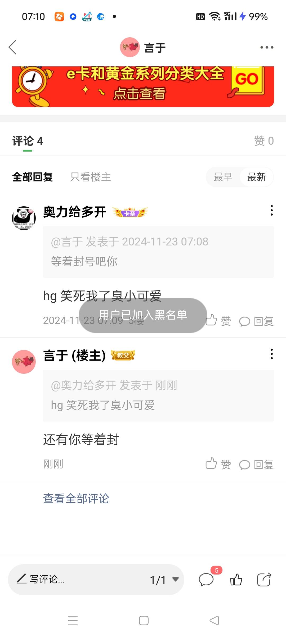 那咋啦？那咋拉？劳资问你那咋啦哑巴了？

26 / 作者:言于 / 