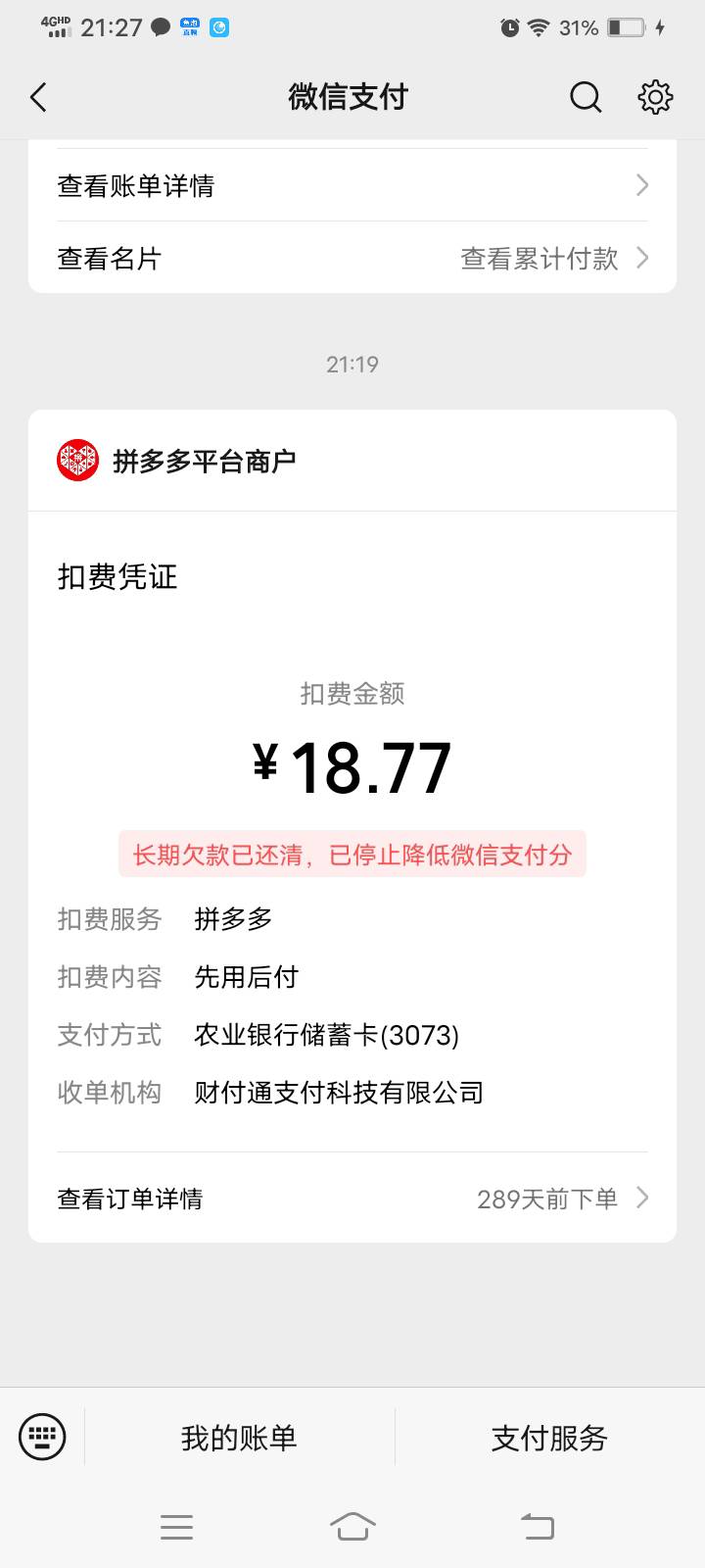 卡农的小可爱，我是一点都不想回怼，昨天发了300块兼职工资结果转转秒扣252，又没控制33 / 作者:柳州仔008 / 