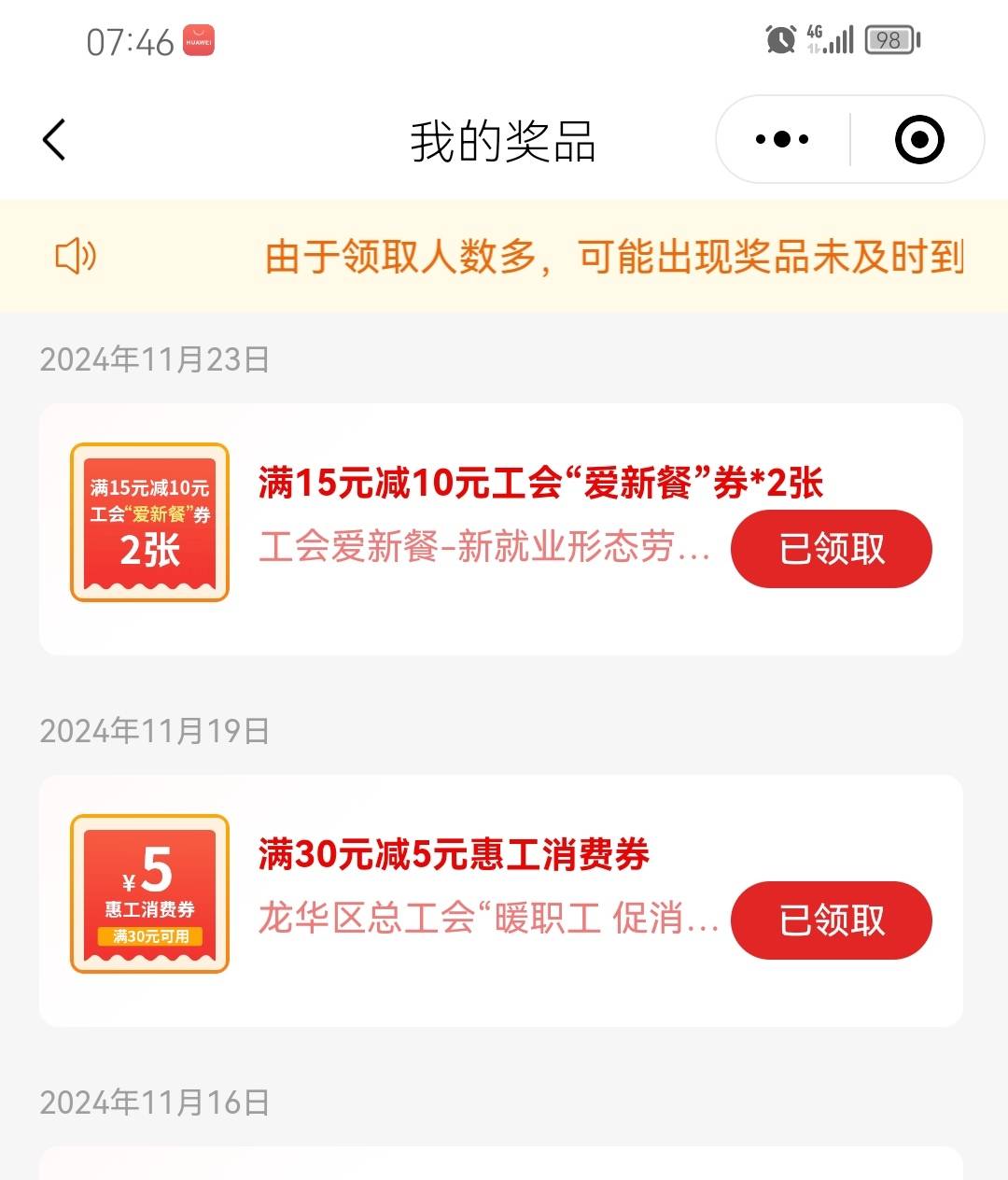 这两个领取了为啥没到我微信卡包，这个该怎么处理呀

36 / 作者:每天靠自己 / 