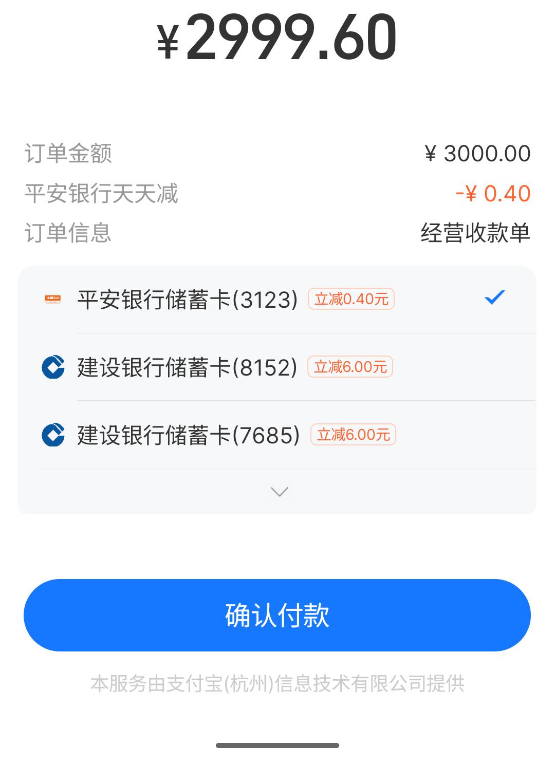 建行扫支付宝经营码3000-6，东莞深圳都有

20 / 作者:疯狂的我 / 