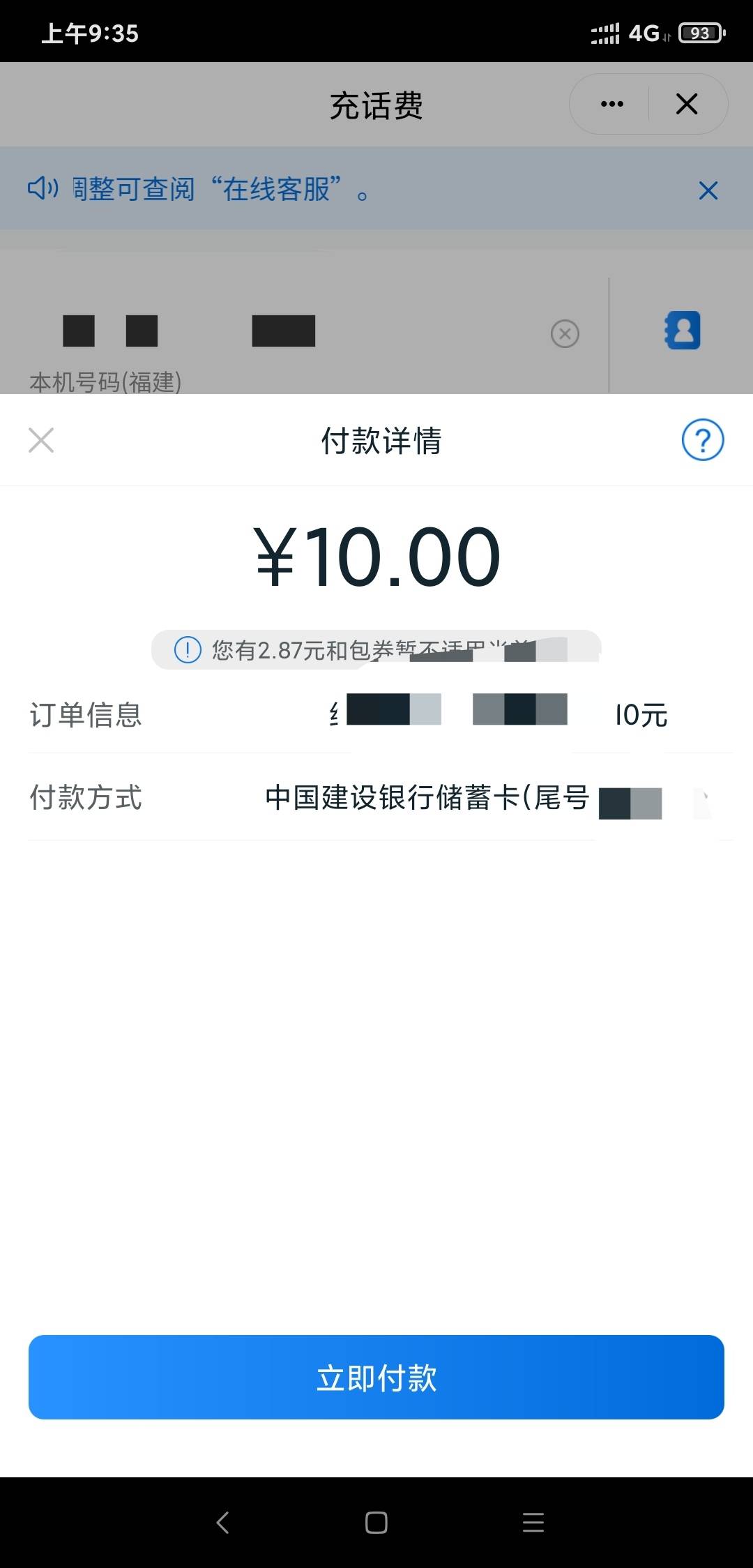 和包领了10-8没出优惠啊。。。。。

70 / 作者:走心亿点点 / 