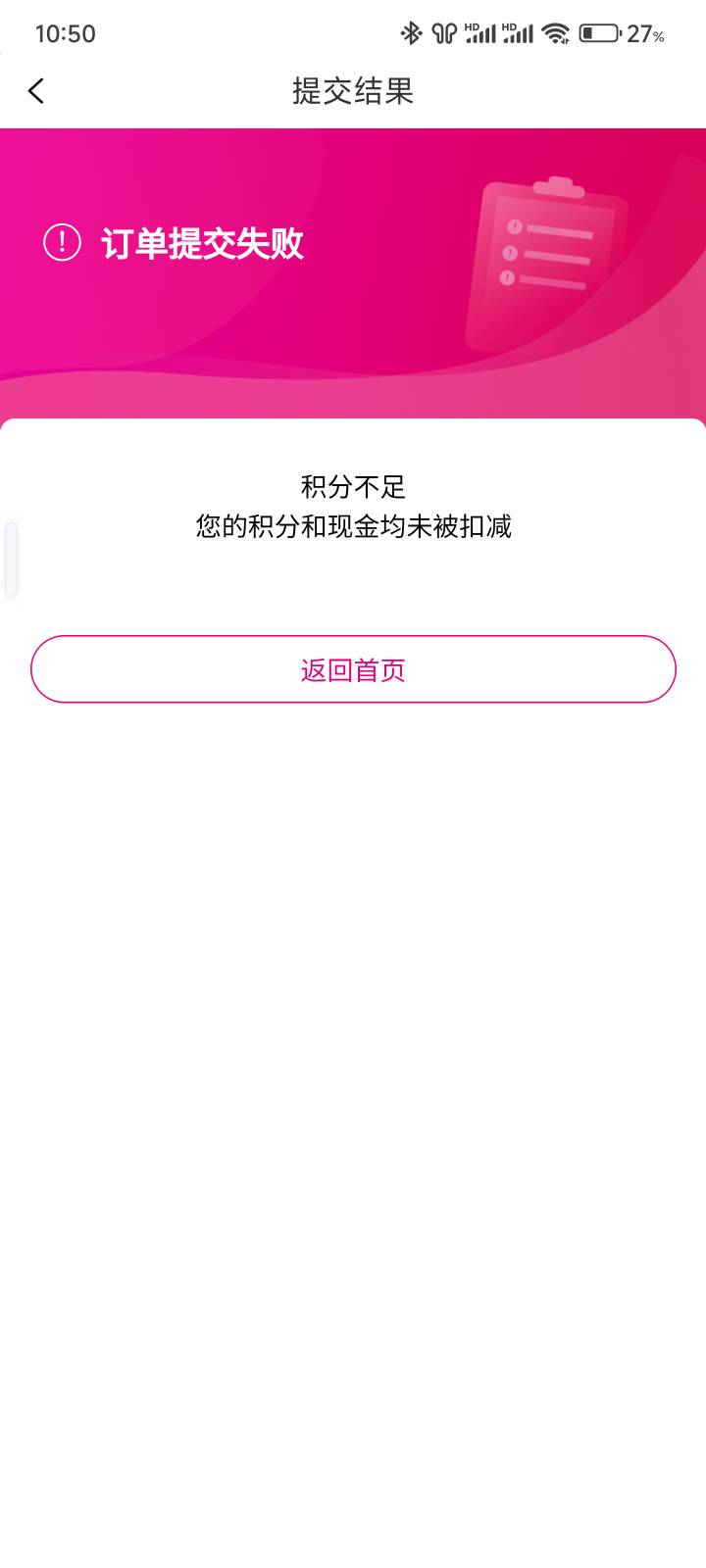 和包app，开通移小保，领取10-8话费，充值，然后去积分订单里面退款

80 / 作者:痛苦中 / 