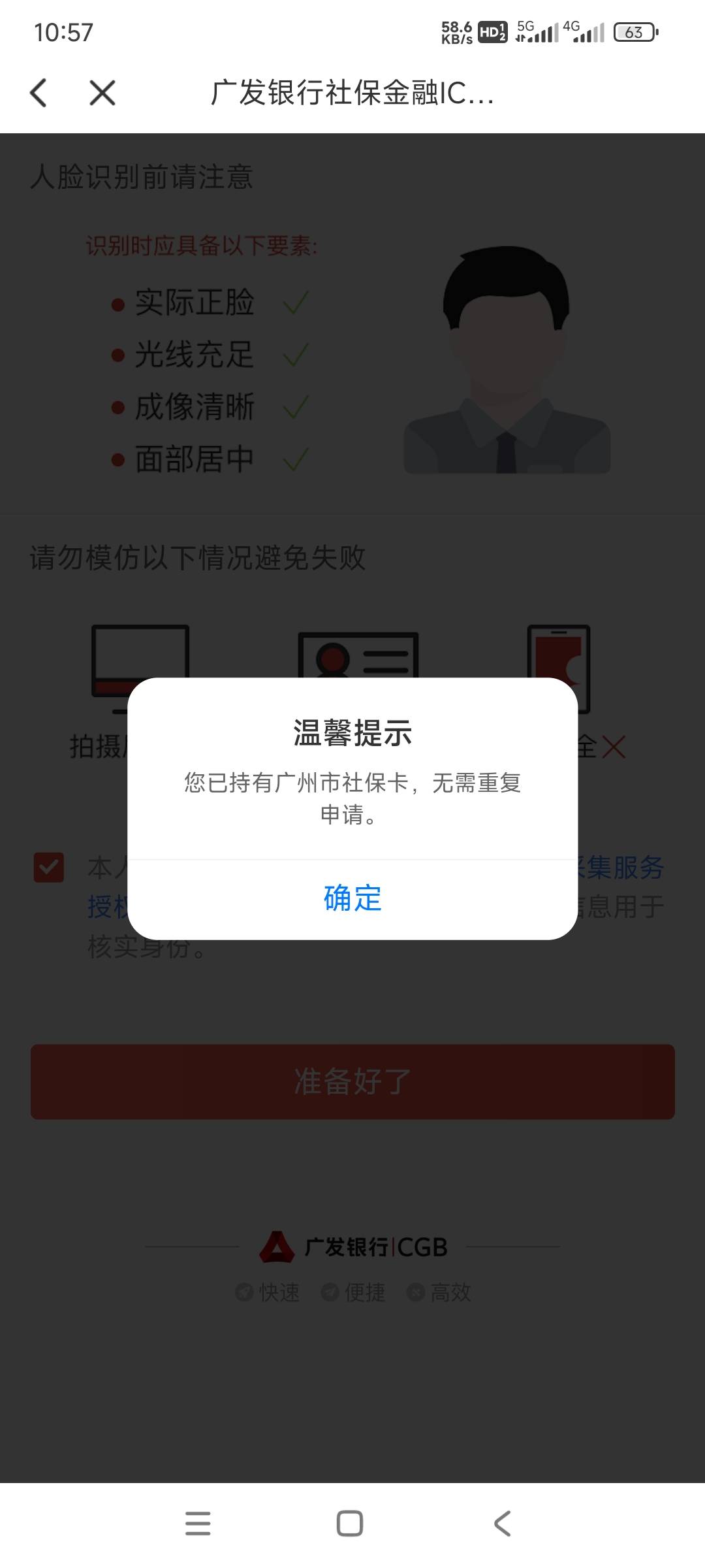 广发这是什么意思？


8 / 作者:终结战将 / 