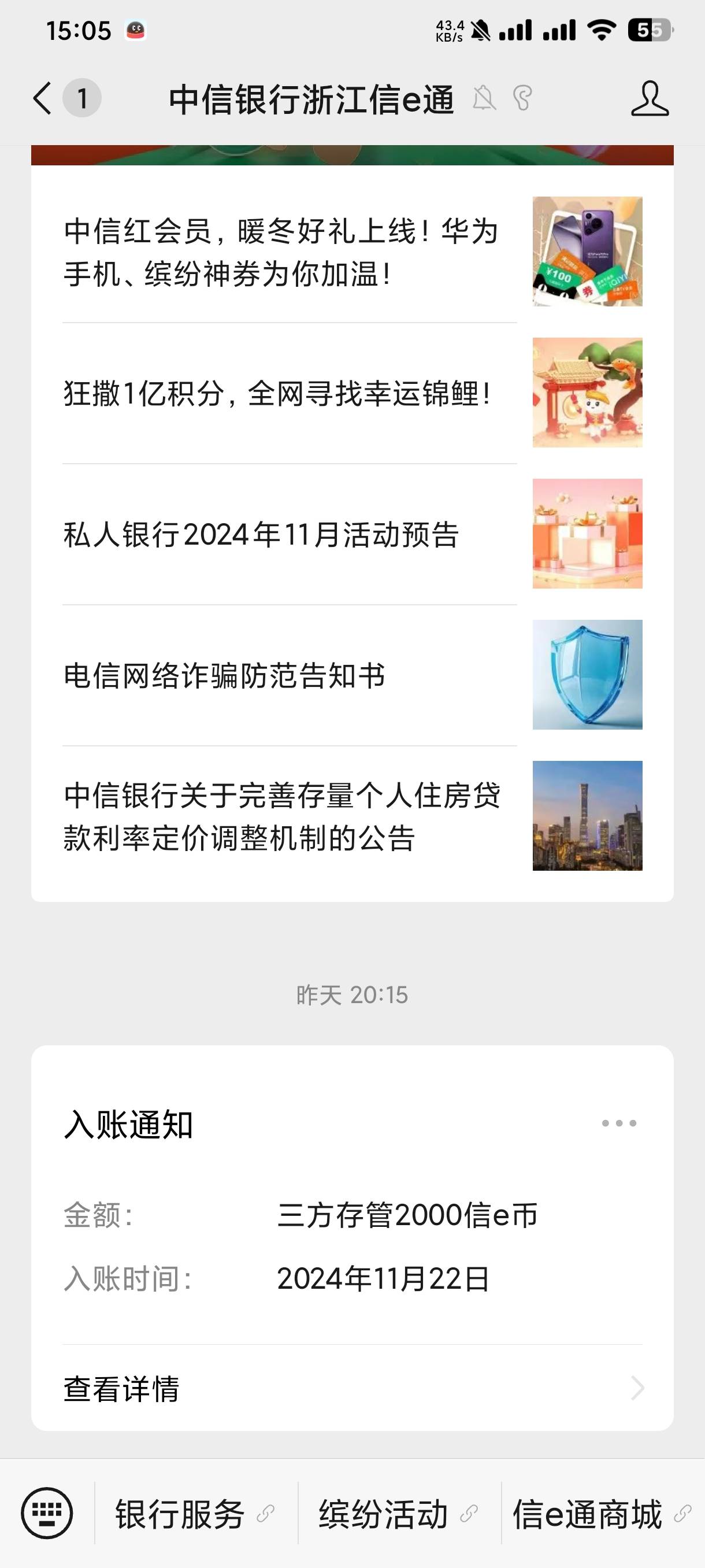 杭州中信签约存管昨晚只给了2000，今晚是不是还会给5000

83 / 作者:卡农第①帅 / 