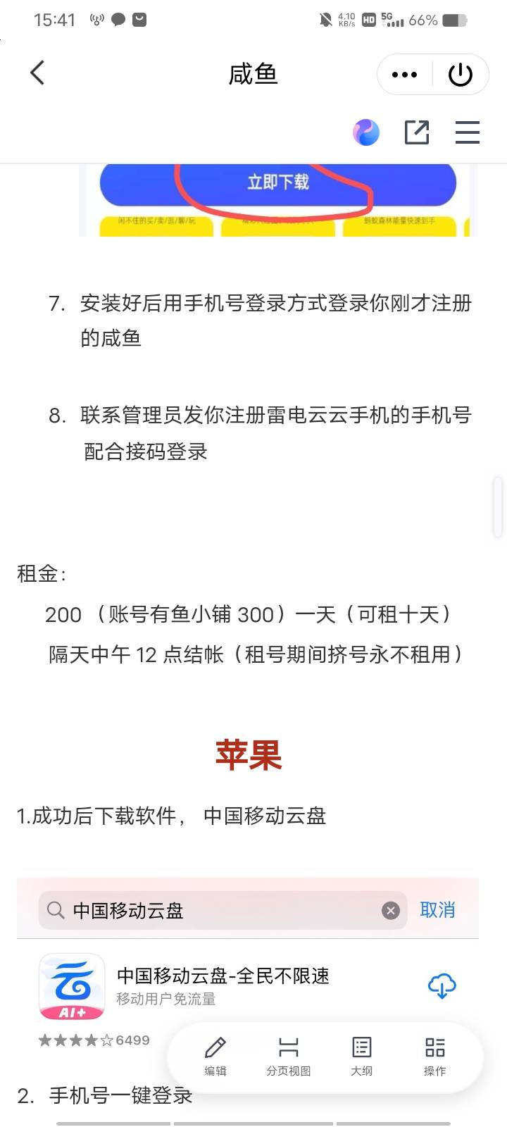 有没老哥知道这是搞什么的，不知道有没风险






95 / 作者:求口子撸 / 