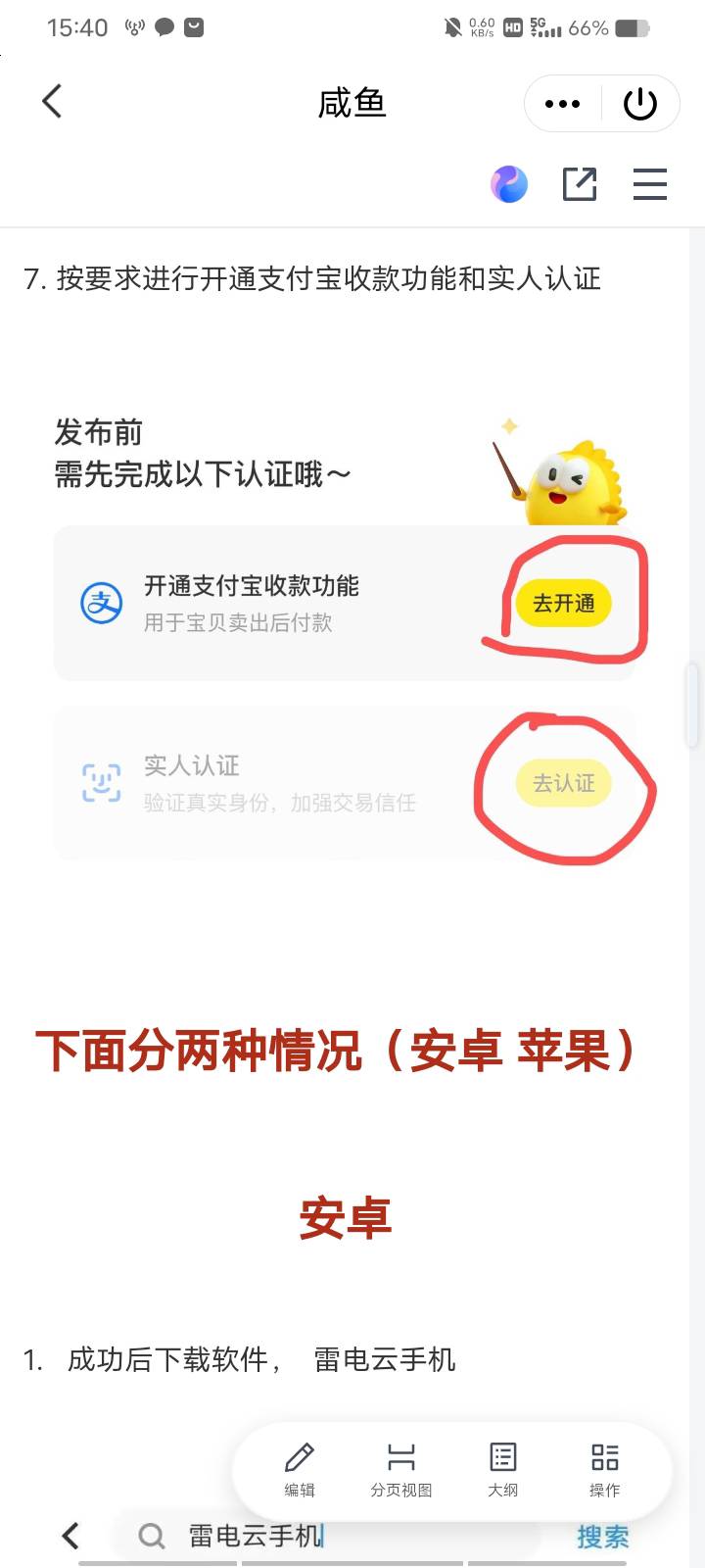 有没老哥知道这是搞什么的，不知道有没风险






77 / 作者:求口子撸 / 