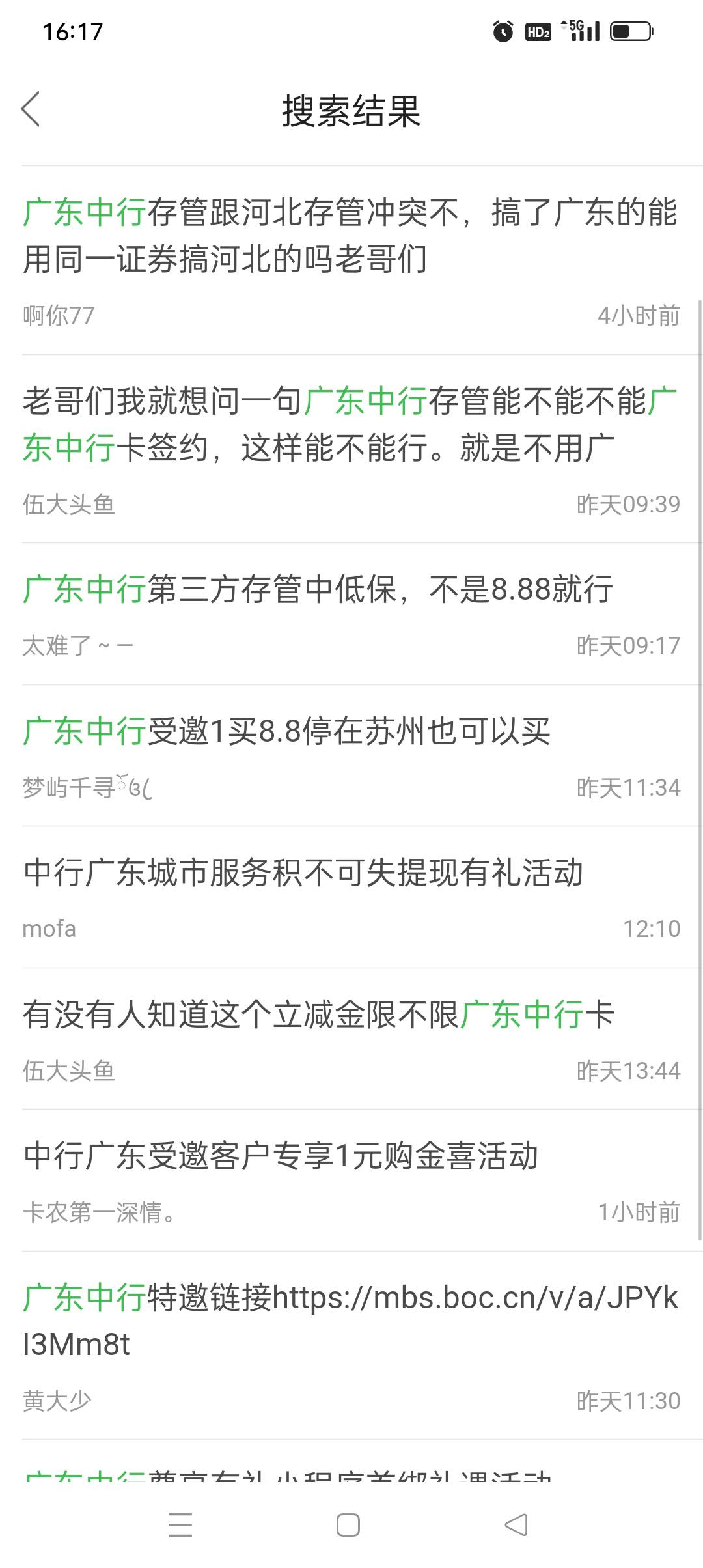 看你们天天发广东中行，我感觉我又行了

28 / 作者:iyz2 / 